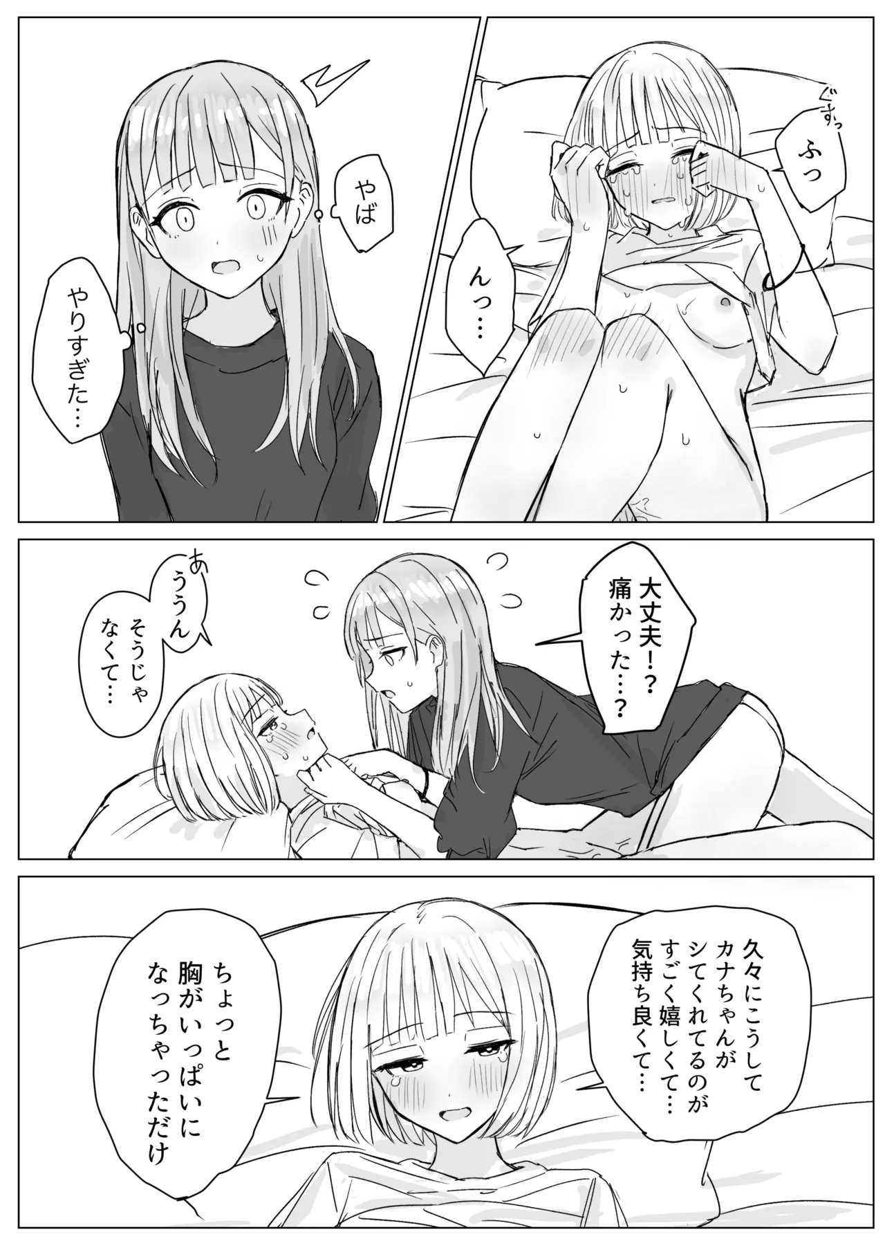 Anata to Watashi no Amai Hitotoki page 20 original parody - females only yuri hentai manga - read online free