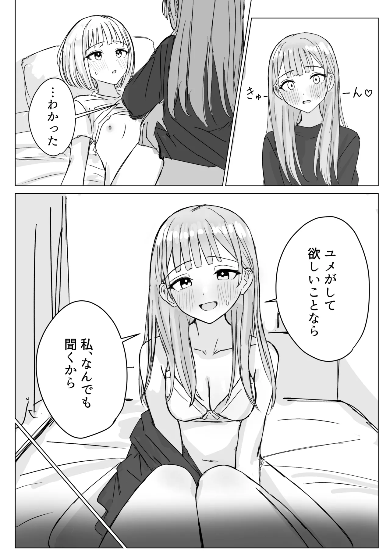 Anata to Watashi no Amai Hitotoki page 22 original parody - females only yuri hentai manga - read online free