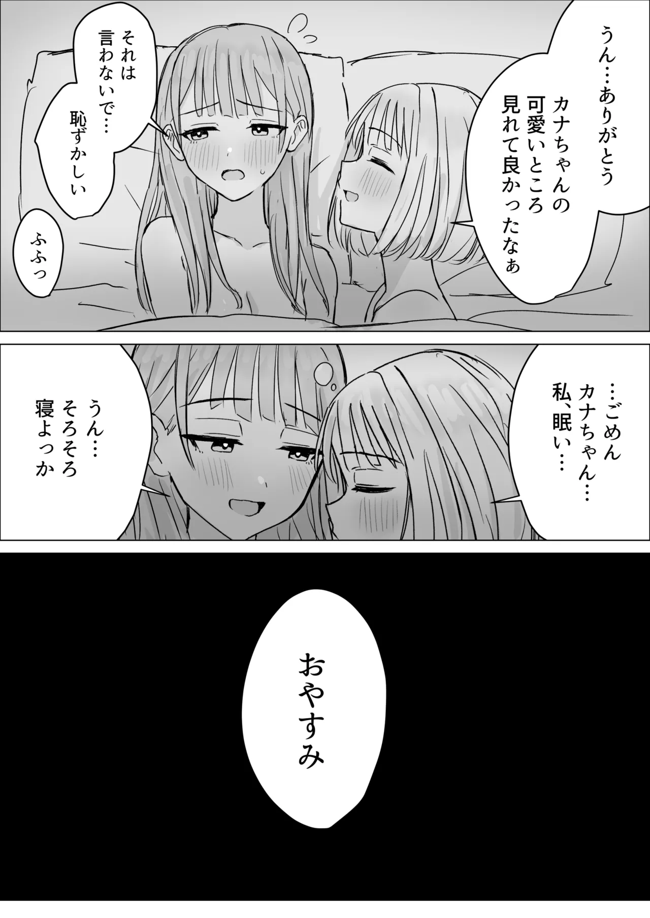 Anata to Watashi no Amai Hitotoki page 33 original parody - females only yuri hentai manga - read online free