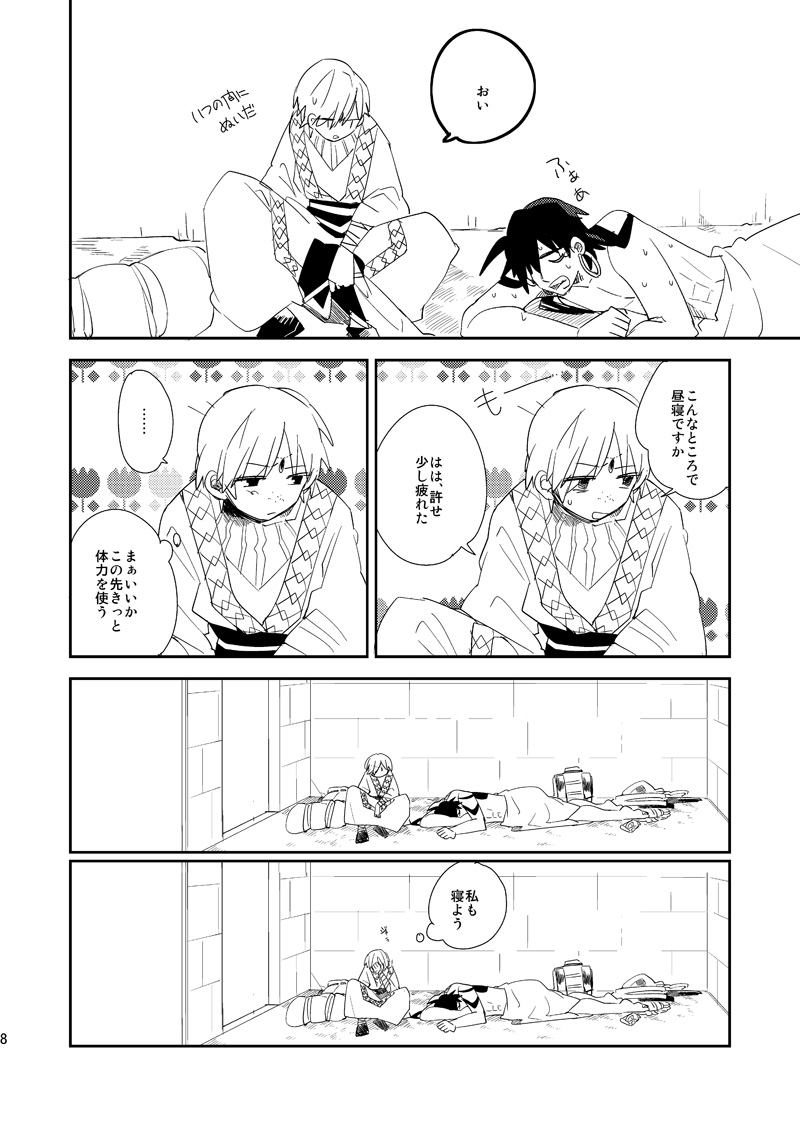 Sabaku no Saihate Sabun 0℃ page 9 featuring sinbad magi the labyrinth of magic parody - x-ray very long hair hentai manga - read online free