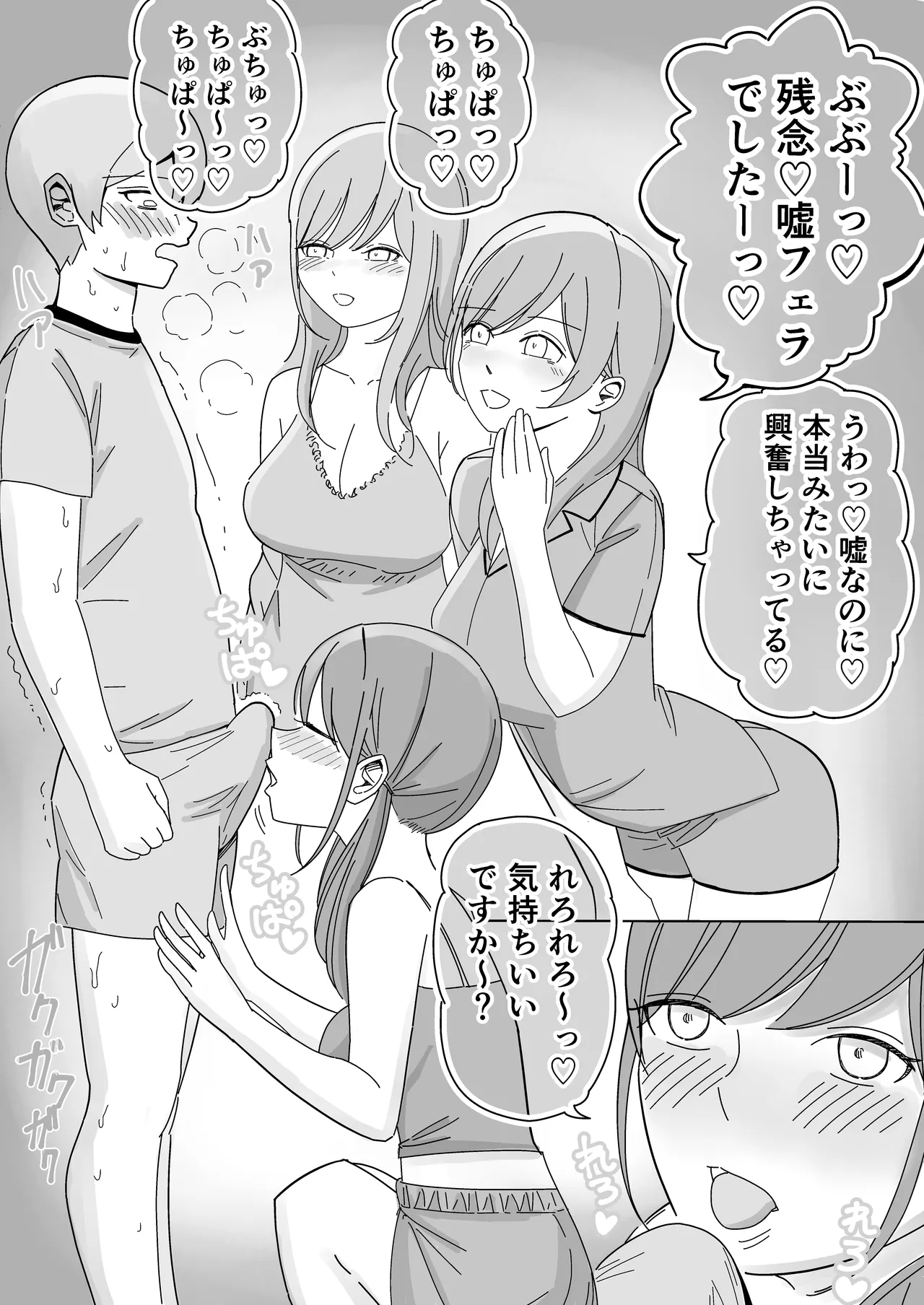 Shuugaku Ryokou no Joshi Heya de Uso Ecchi Gokko page 17 original parody - group harem hentai manga - read online free