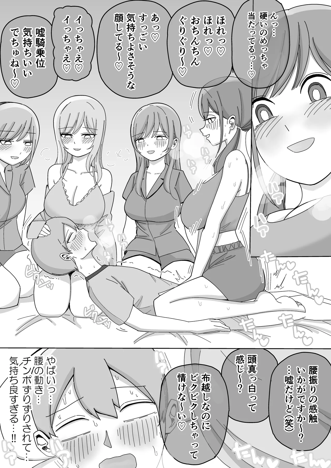Shuugaku Ryokou no Joshi Heya de Uso Ecchi Gokko page 22 original parody - sole male group hentai manga - read online free