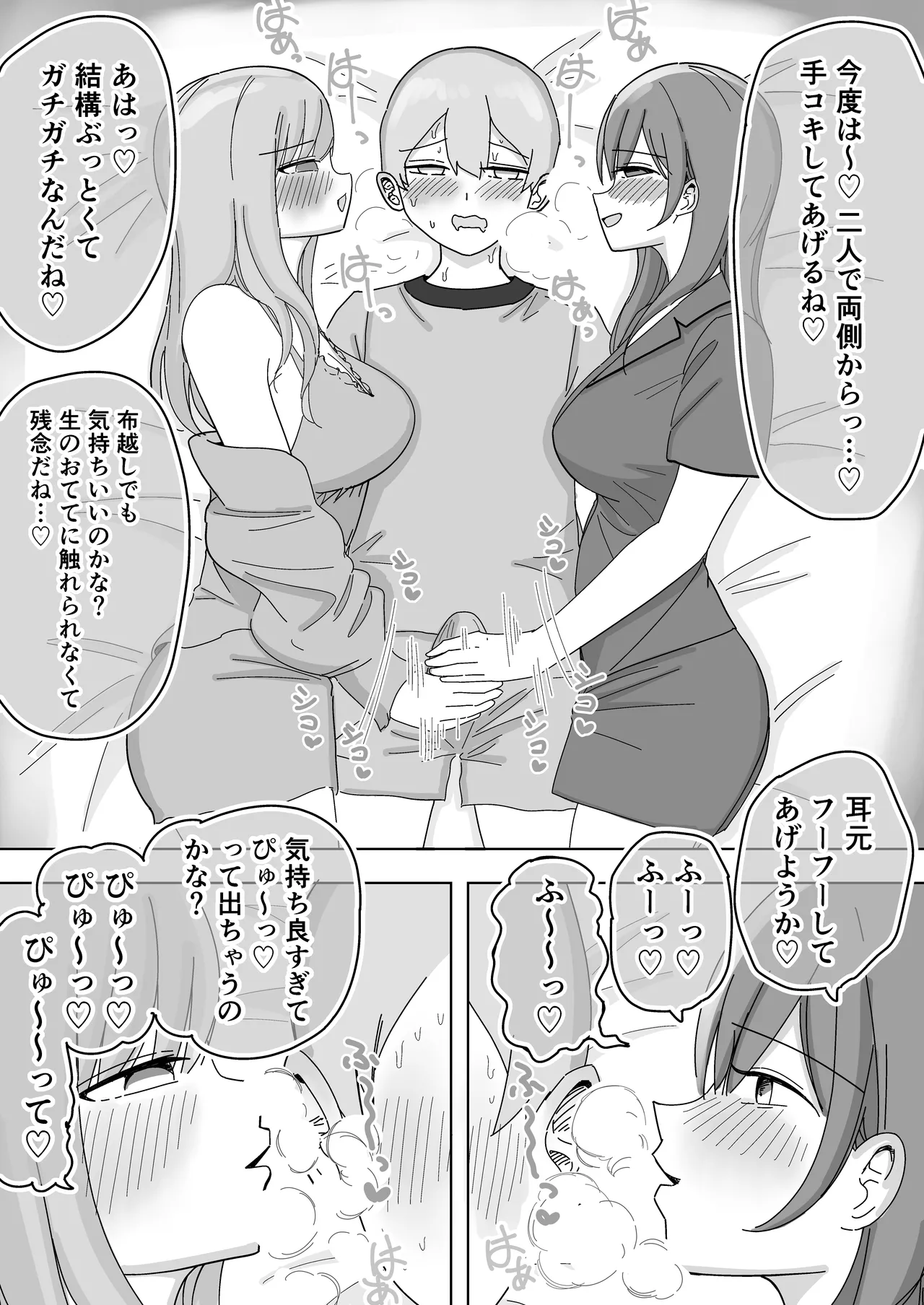 Shuugaku Ryokou no Joshi Heya de Uso Ecchi Gokko page 25 original parody - group harem hentai manga - read online free