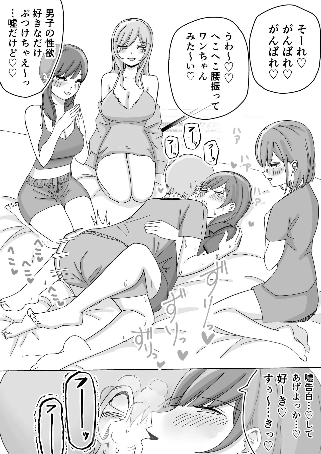 Shuugaku Ryokou no Joshi Heya de Uso Ecchi Gokko page 27 original parody - group harem hentai manga - read online free