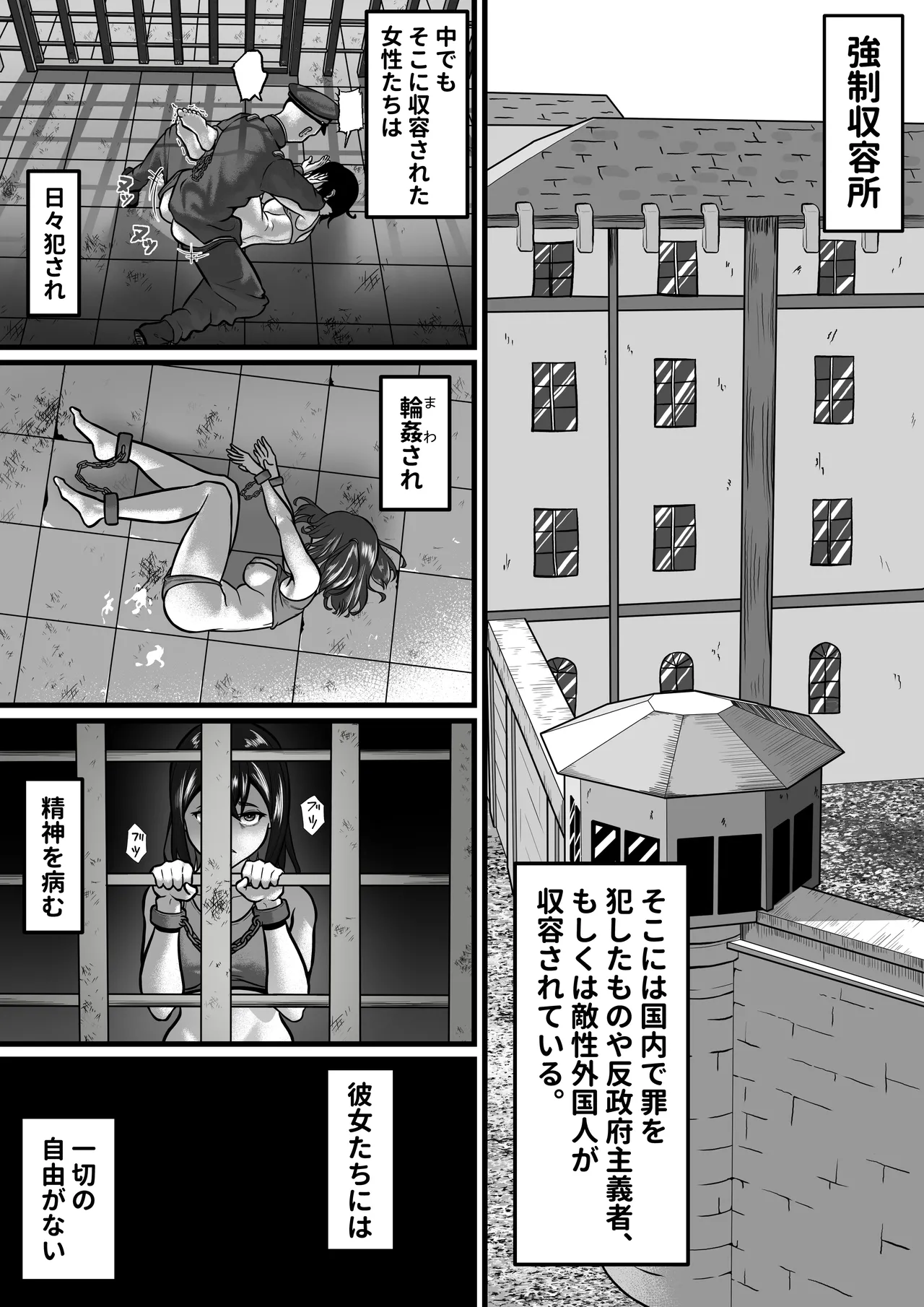 Onna Shuujin, Kokoro o Tozasu - Page 2
