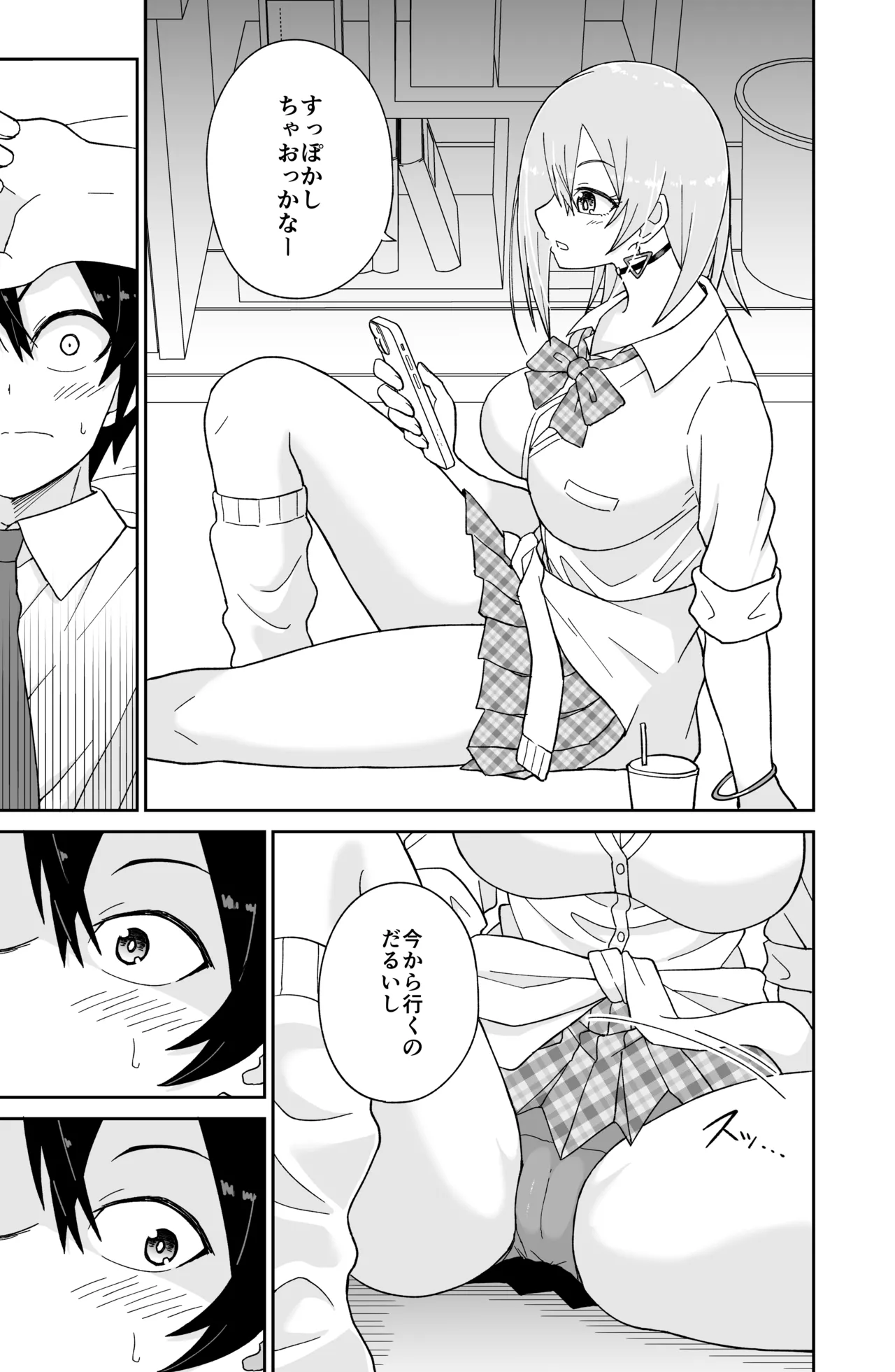 Kokurenakatta Dekachichi Osananajimi ga Yariman Gal ni Natte Karakattekuru node, Ima made no Bun Torikaesu kurai Sex Shita. page 14 original parody - sole female sole male hentai manga - read online free
