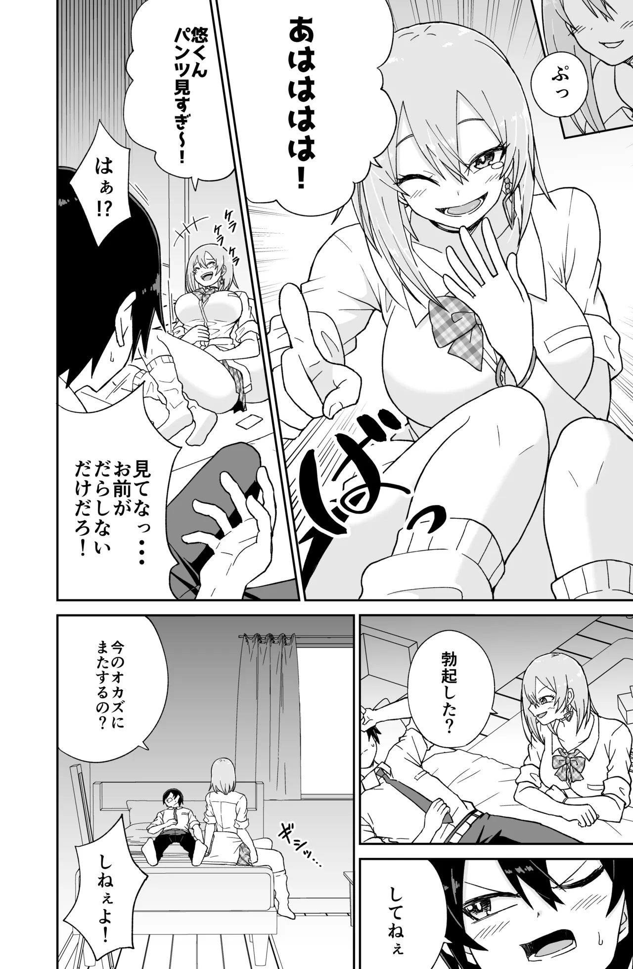 Kokurenakatta Dekachichi Osananajimi ga Yariman Gal ni Natte Karakattekuru node, Ima made no Bun Torikaesu kurai Sex Shita. page 15 original parody - big breasts gyaru hentai manga - read online free