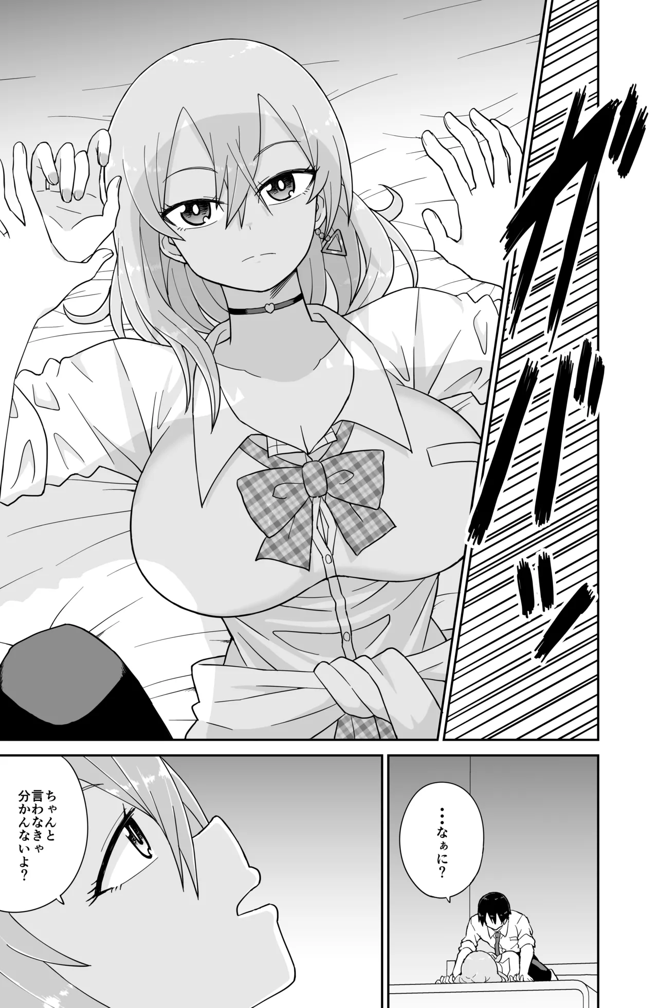 Kokurenakatta Dekachichi Osananajimi ga Yariman Gal ni Natte Karakattekuru node, Ima made no Bun Torikaesu kurai Sex Shita. page 18 original parody - big breasts gyaru hentai manga - read online free