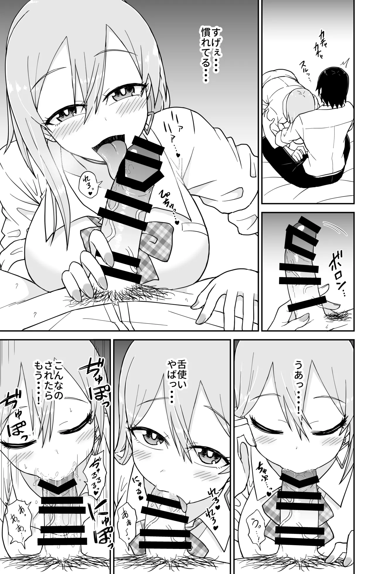 Kokurenakatta Dekachichi Osananajimi ga Yariman Gal ni Natte Karakattekuru node, Ima made no Bun Torikaesu kurai Sex Shita. page 24 original parody - sole female sole male hentai manga - read online free