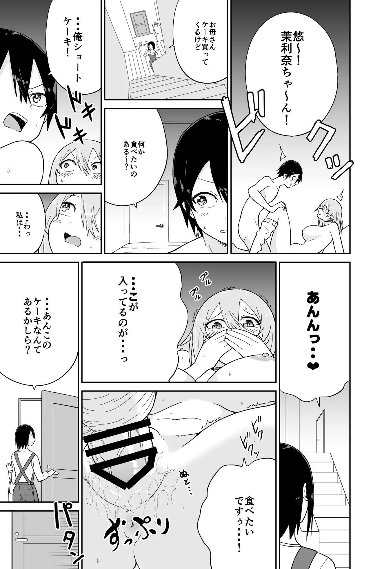 Kokurenakatta Dekachichi Osananajimi ga Yariman Gal ni Natte Karakattekuru node, Ima made no Bun Torikaesu kurai Sex Shita. page 30 original parody - sole female sole male hentai manga - read online free