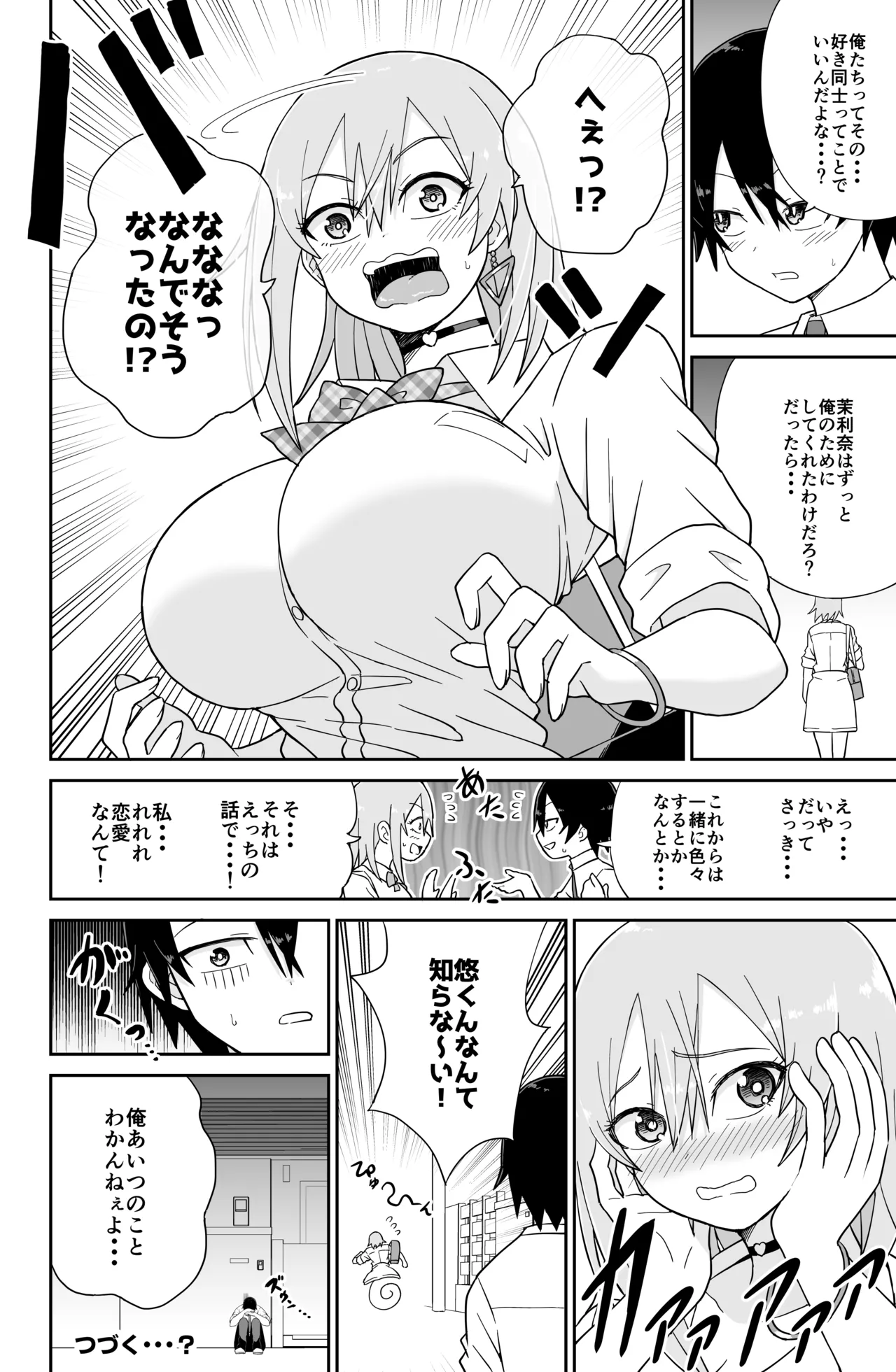Kokurenakatta Dekachichi Osananajimi ga Yariman Gal ni Natte Karakattekuru node, Ima made no Bun Torikaesu kurai Sex Shita. page 45 original parody - sole female sole male hentai manga - read online free