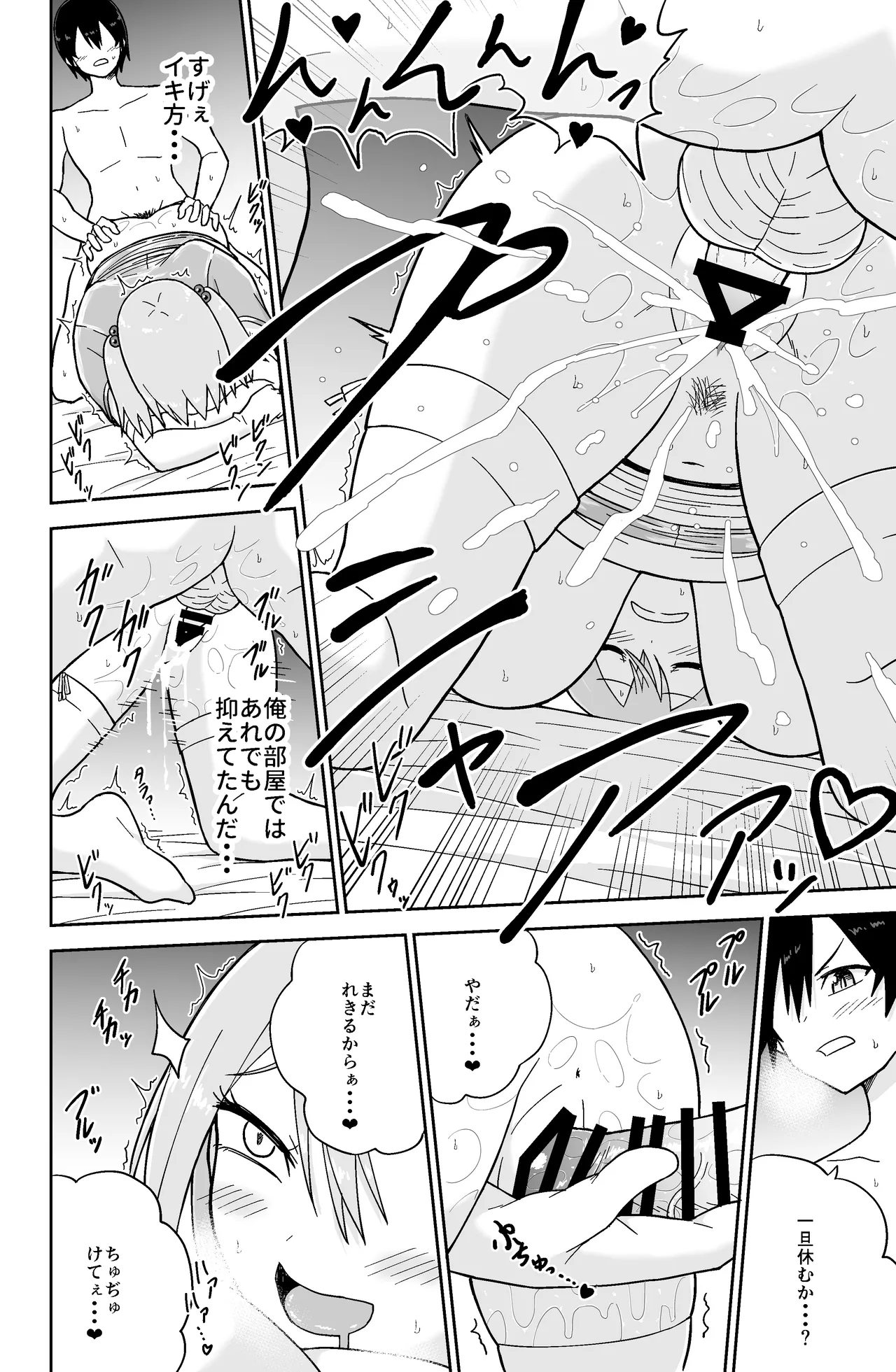 Kokurenakatta Dekachichi Osananajimi ga Yariman Gal ni Natte Karakattekuru node, Ima made no Bun Torikaesu kurai Sex Shita. 2 page 21 original parody - big breasts nurse hentai manga - read online free