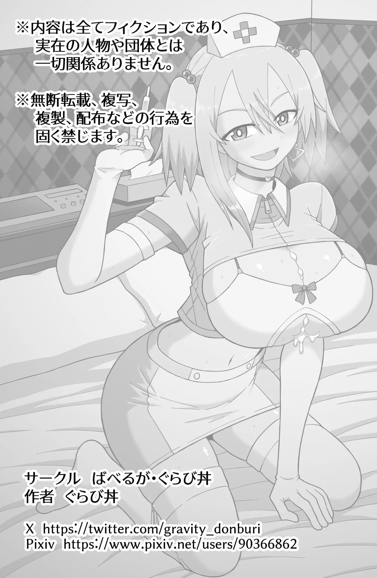 Kokurenakatta Dekachichi Osananajimi ga Yariman Gal ni Natte Karakattekuru node, Ima made no Bun Torikaesu kurai Sex Shita. 2 page 29 original parody - sole female sole male hentai manga - read online free