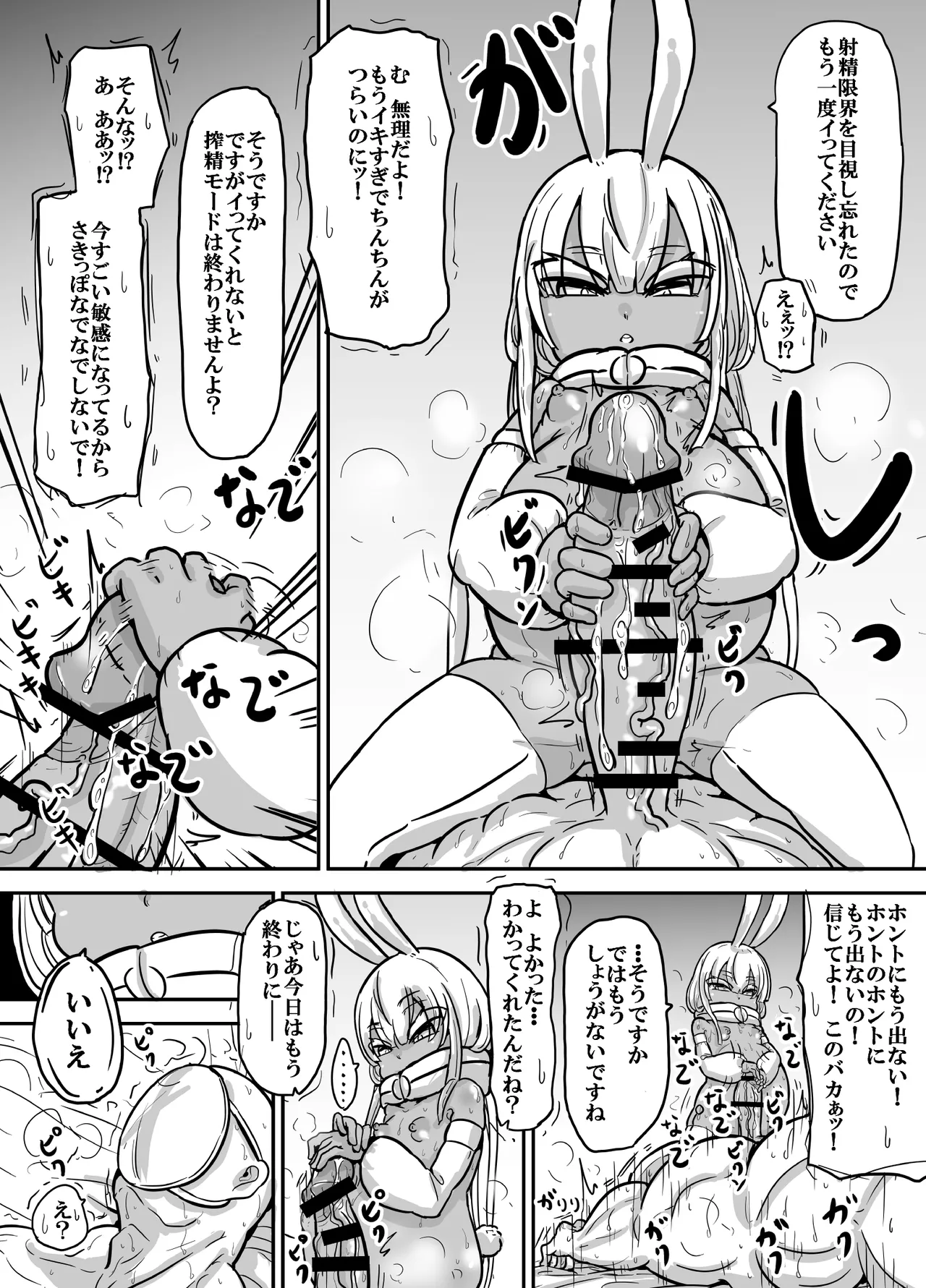 前髪パッツンボテ腹プリけつパイパン褐色◯女型性欲処理用生体アンドロイド プリアナちゃん - Page 18