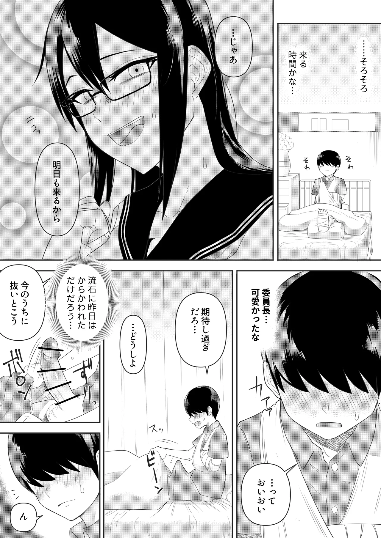 Sewayaki na Kyonyuu Gakkyuu Iinchou ch.1-13 page 12 original parody - sole female sole male hentai manga - read online free