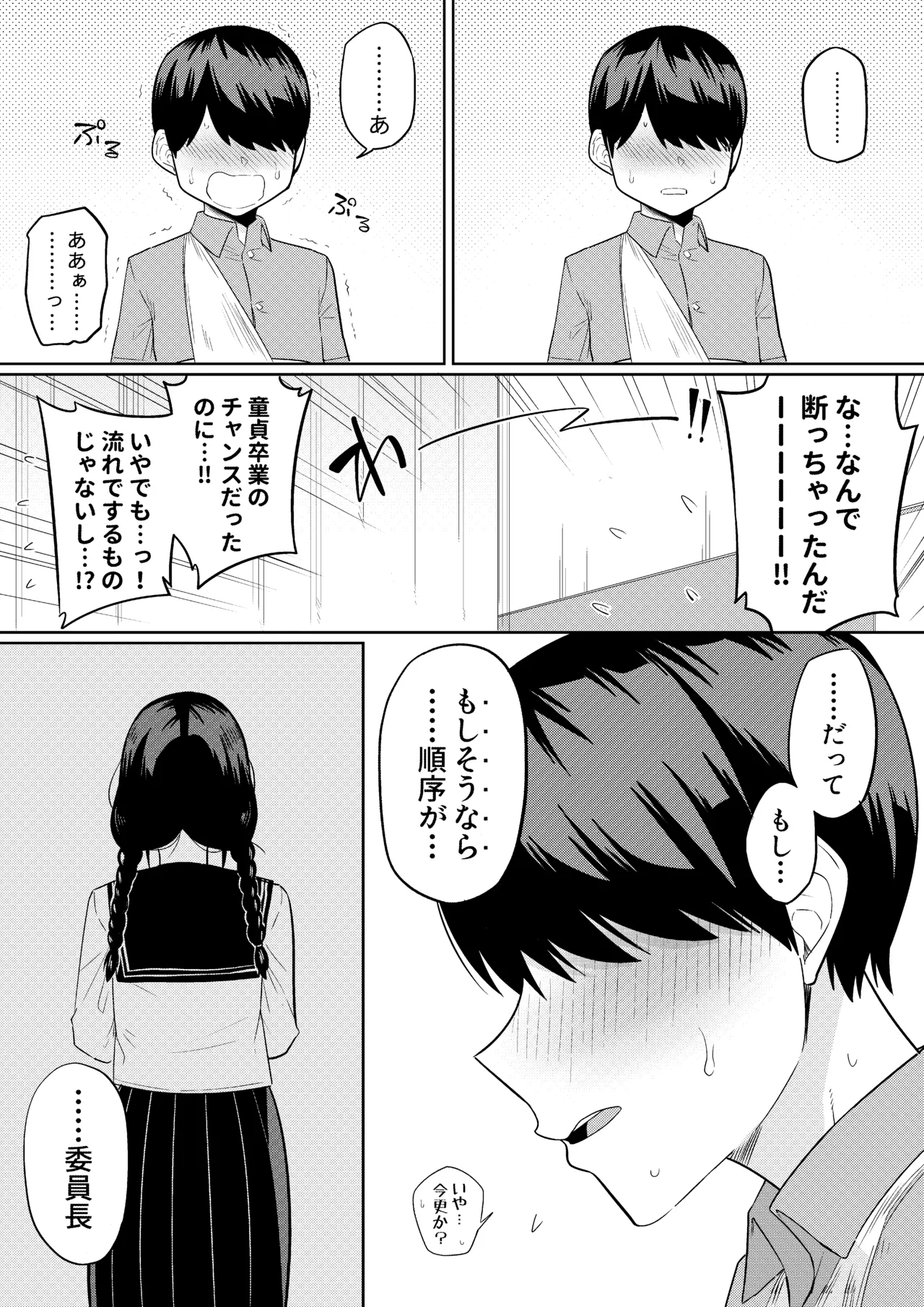 Sewayaki na Kyonyuu Gakkyuu Iinchou ch.1-13 page 40 original parody - sole female sole male hentai manga - read online free