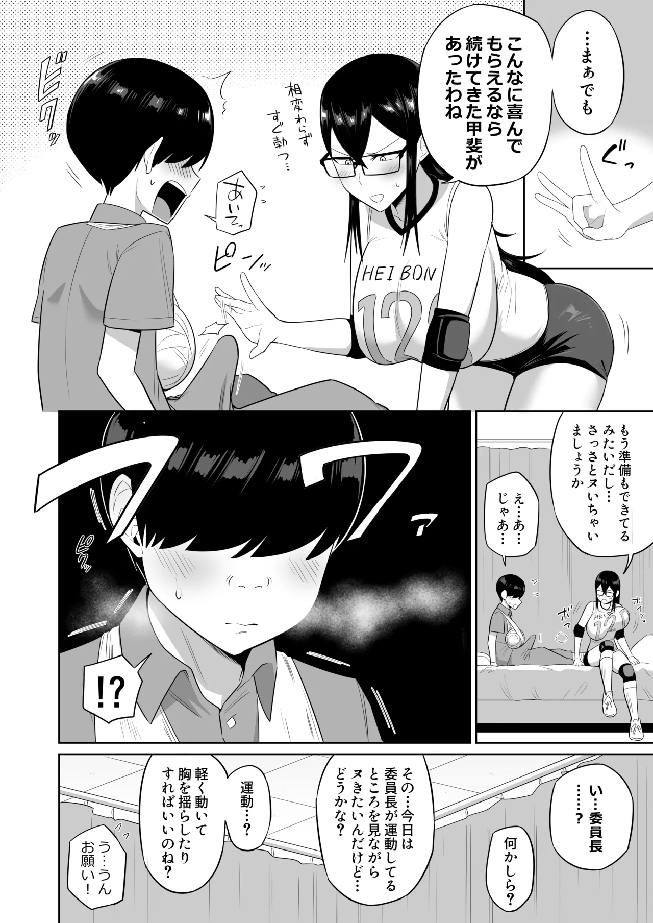 Sewayaki na Kyonyuu Gakkyuu Iinchou ch.1-13 page 49 original parody - sole female sole male hentai manga - read online free