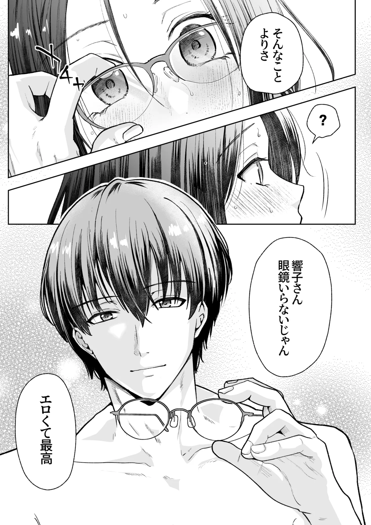 Spadalid Hentai Kareshi ga Futsuu ni Sex Shite Kurenai page 17 original parody - clit stimulation le manrro hentai manga - read online free