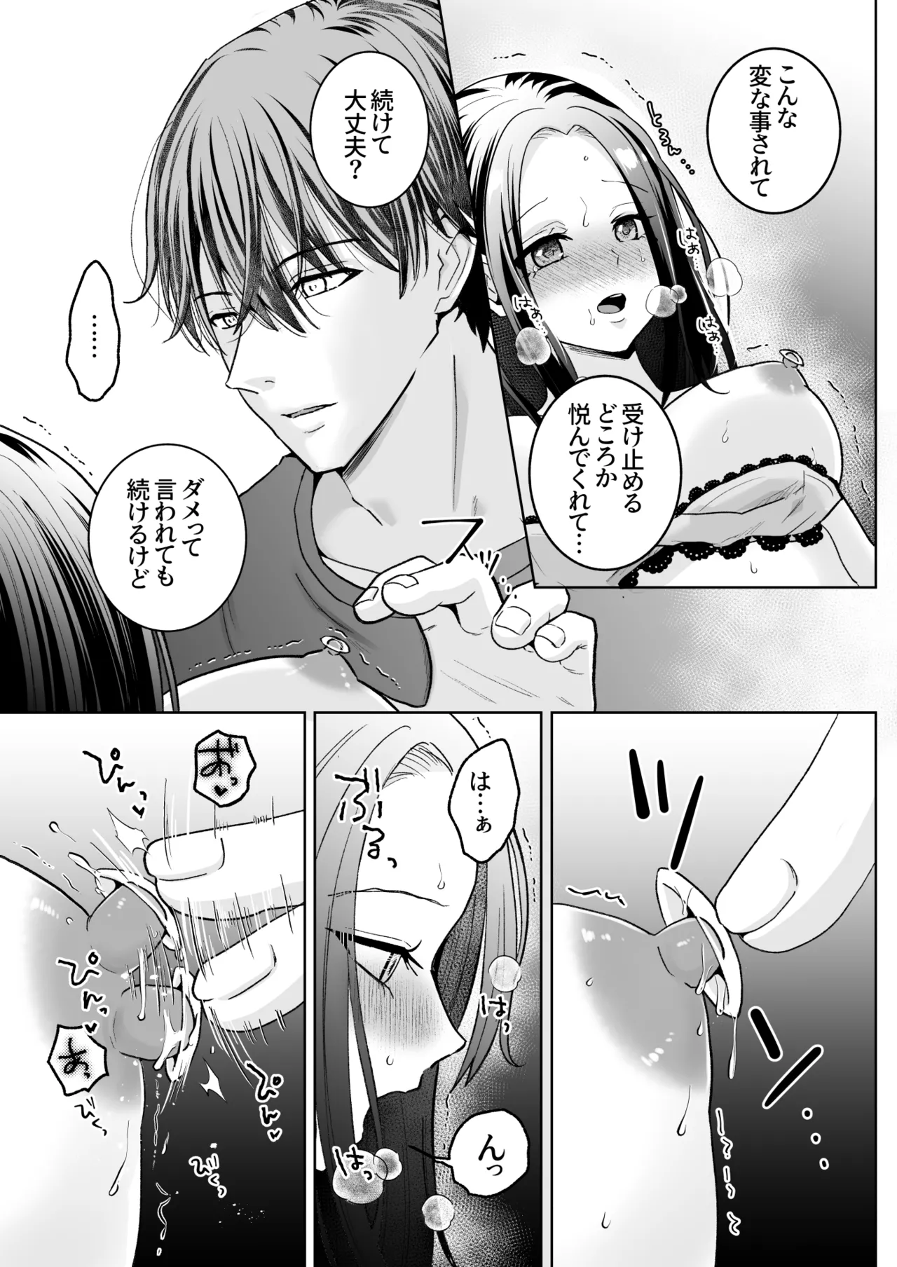 Spadalid Hentai Kareshi ga Futsuu ni Sex Shite Kurenai page 33 original parody - clit stimulation le manrro hentai manga - read online free