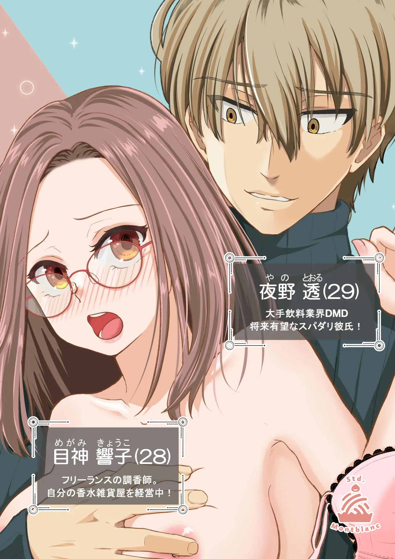 Spadalid Hentai Kareshi ga Futsuu ni Sex Shite Kurenai - Page 4