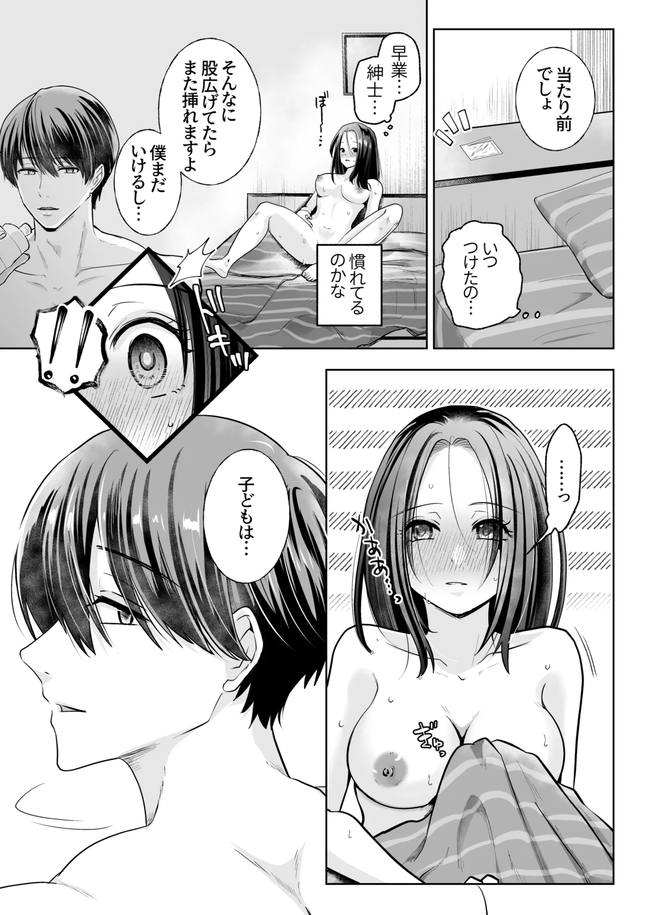 Spadalid Hentai Kareshi ga Futsuu ni Sex Shite Kurenai page 55 original parody - clit stimulation le manrro hentai manga - read online free