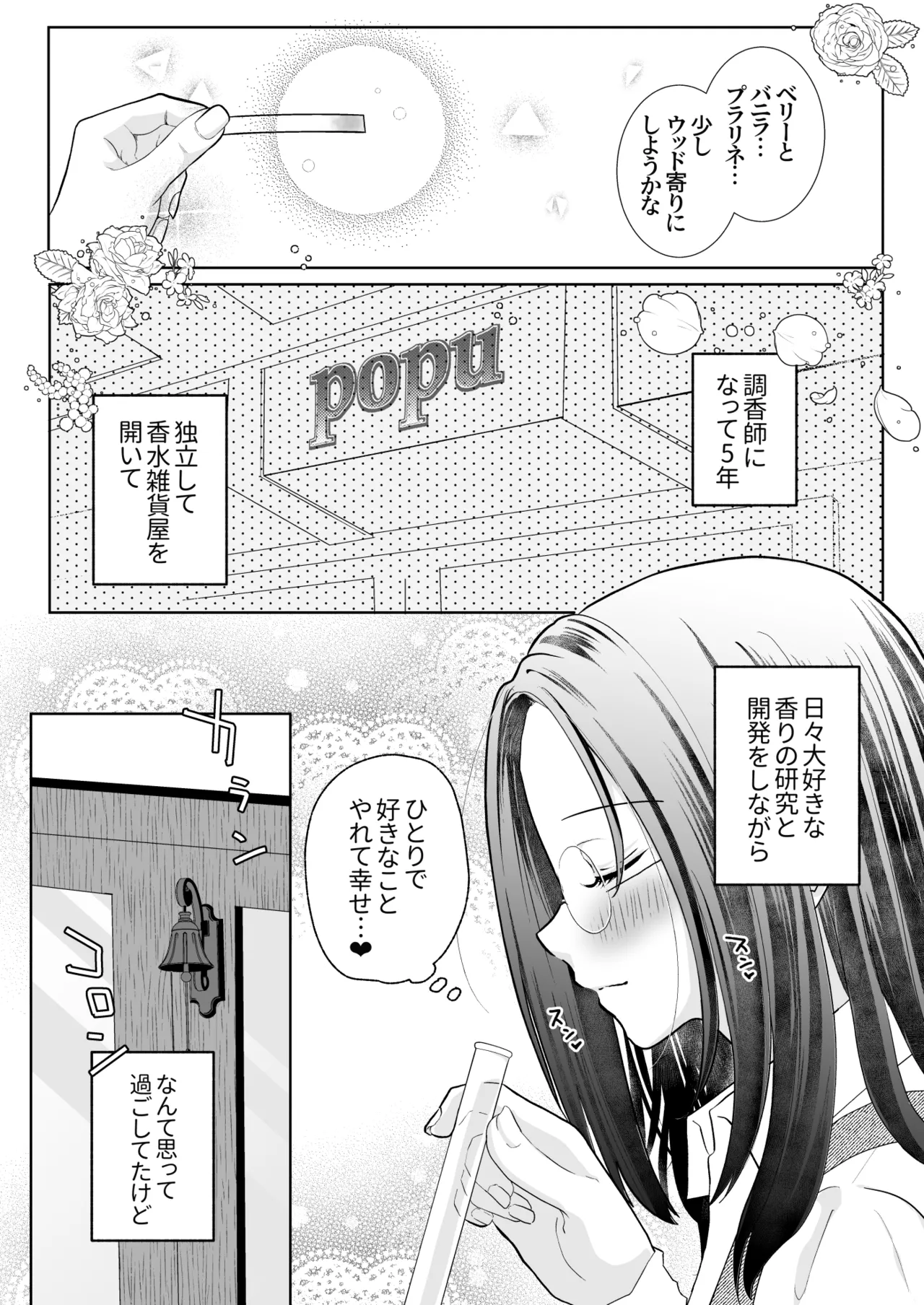 Spadalid Hentai Kareshi ga Futsuu ni Sex Shite Kurenai - Page 6