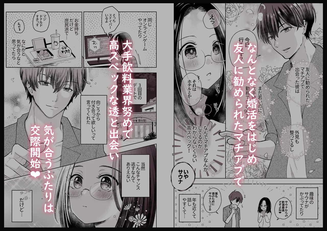 Spadalid Hentai Kareshi ga Futsuu ni Sex Shite Kurenai page 62 original parody - clit stimulation le manrro hentai manga - read online free