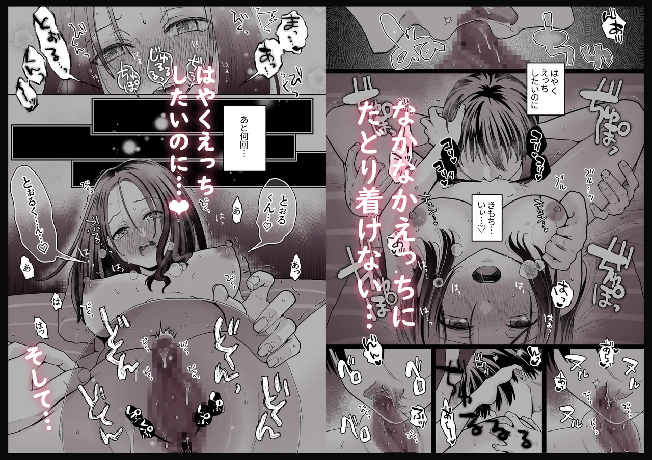 Spadalid Hentai Kareshi ga Futsuu ni Sex Shite Kurenai page 67 original parody - clit stimulation le manrro hentai manga - read online free