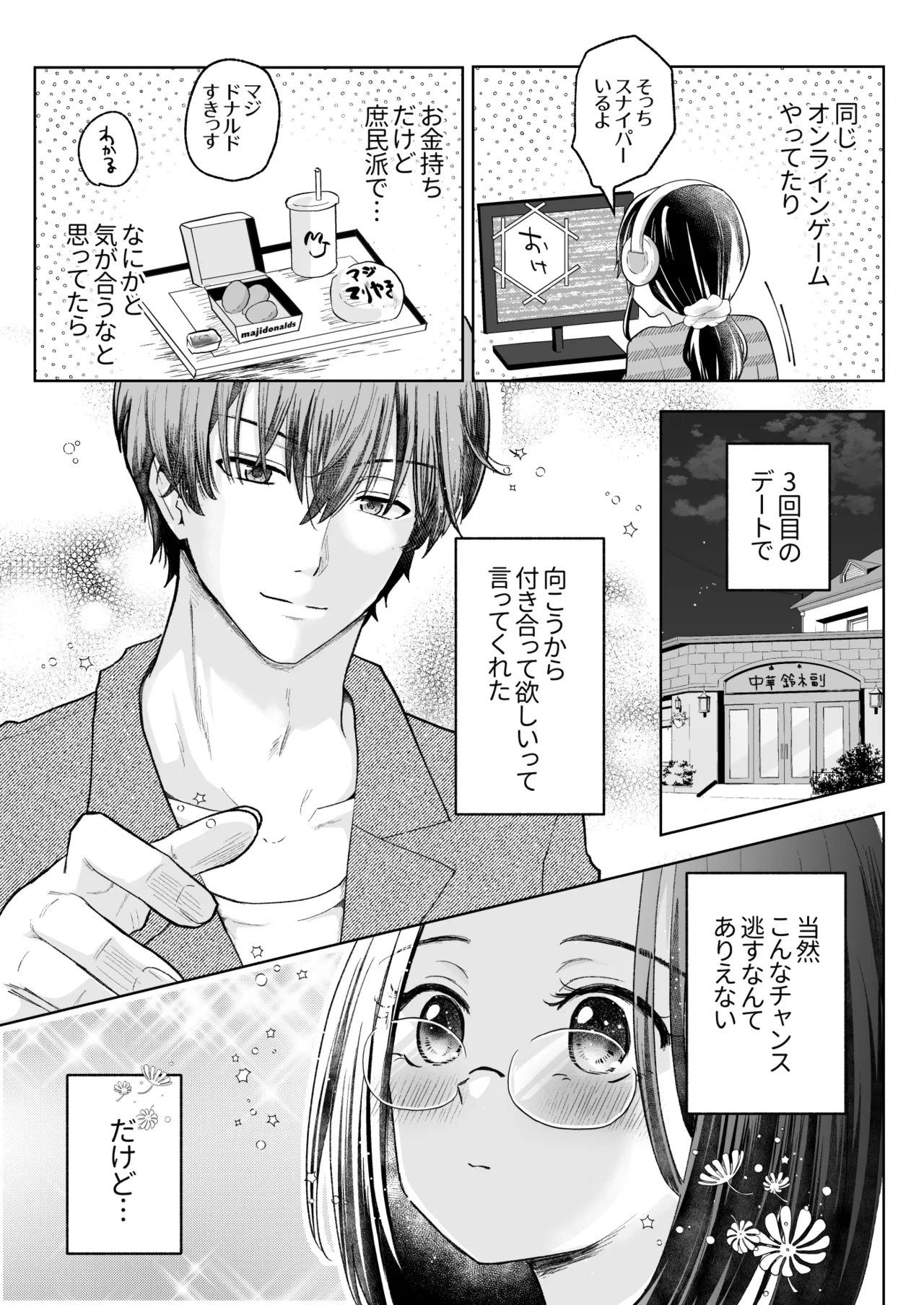 Spadalid Hentai Kareshi ga Futsuu ni Sex Shite Kurenai page 9 original parody - clit stimulation le manrro hentai manga - read online free