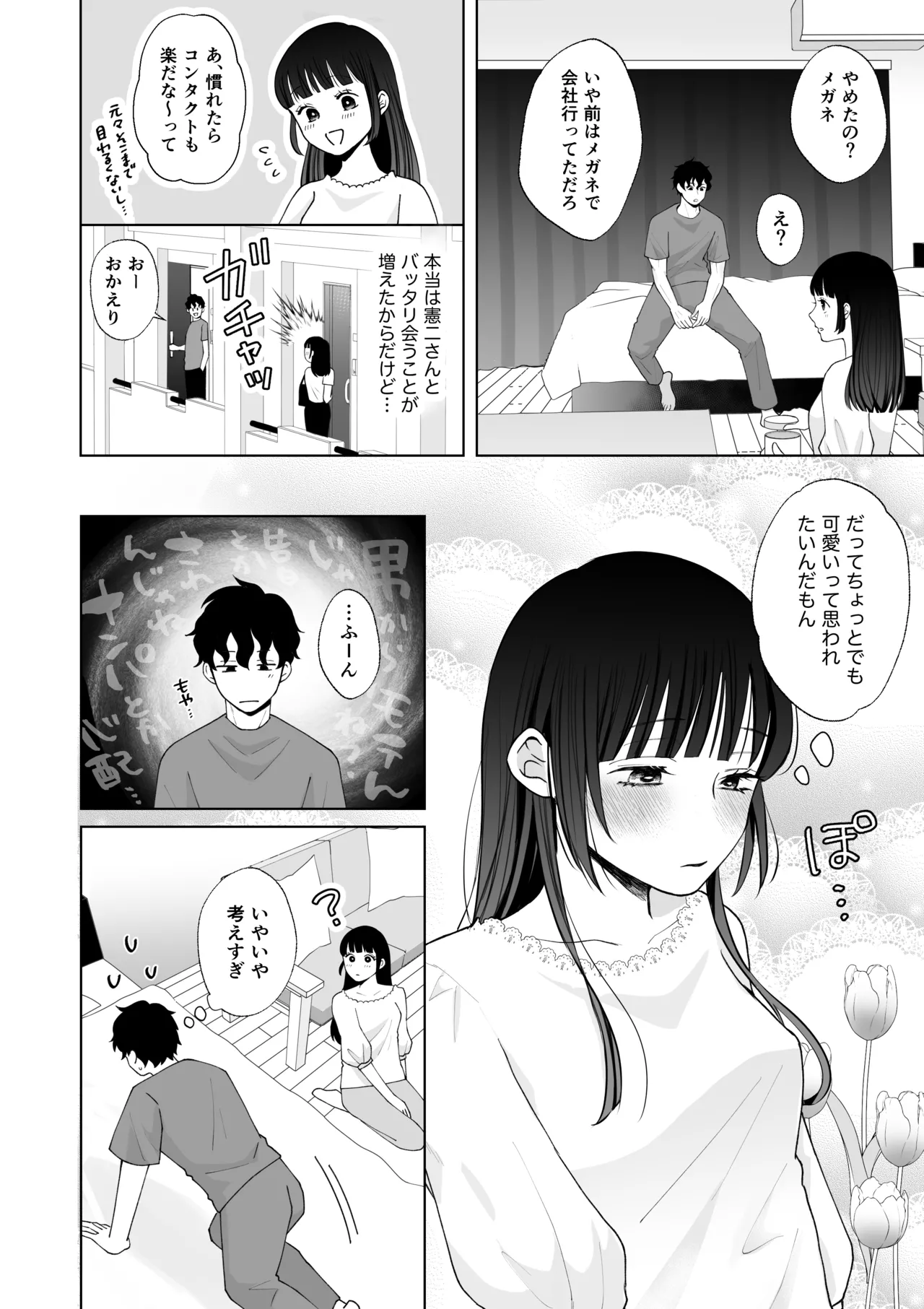 Nanokago ni Mesuinu ni Naru Onna no Ko no Hanashi page 11 original parody - sole male x-ray hentai manga - read online free