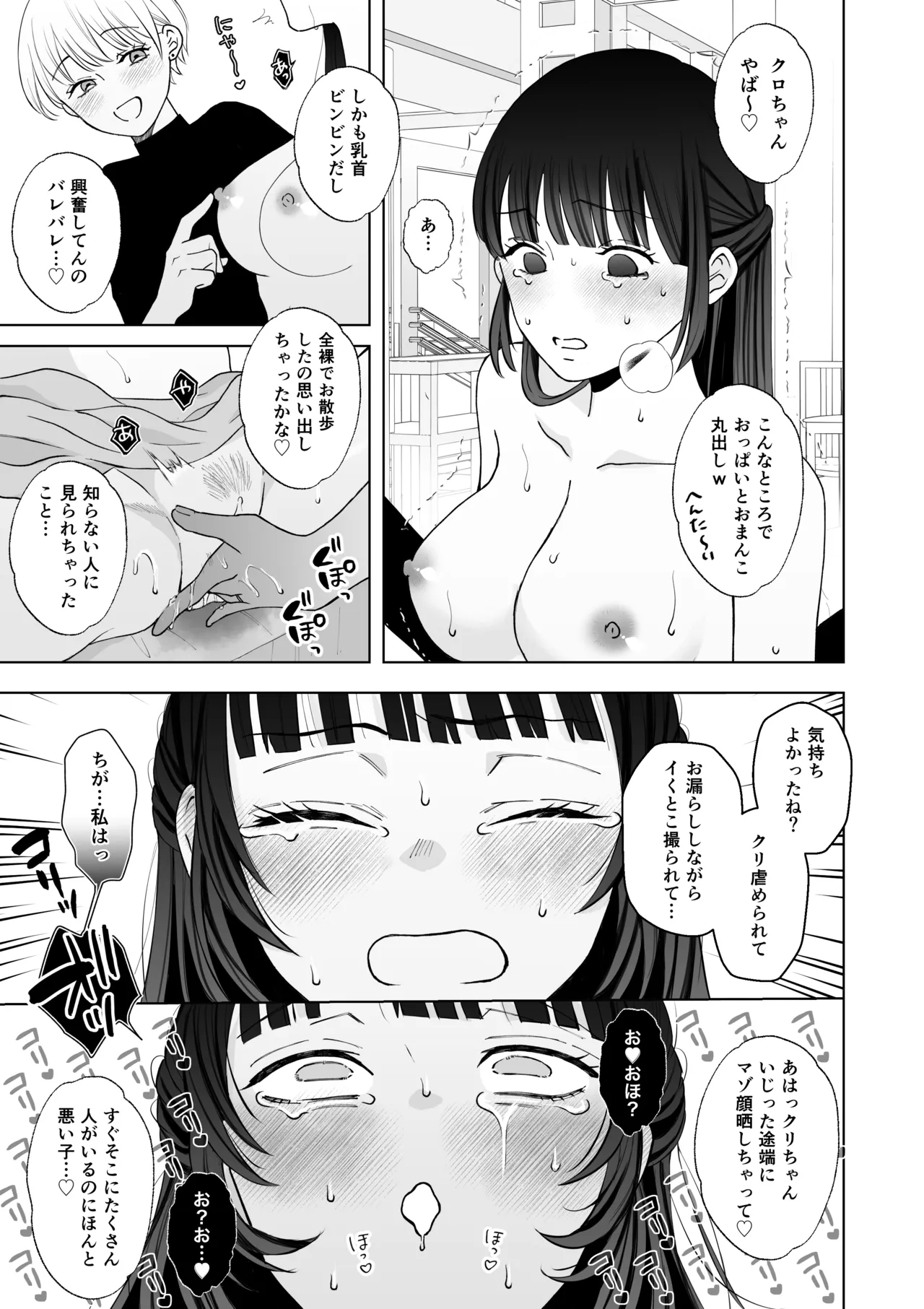 Nanokago ni Mesuinu ni Naru Onna no Ko no Hanashi page 20 original parody - squirting kissing hentai manga - read online free