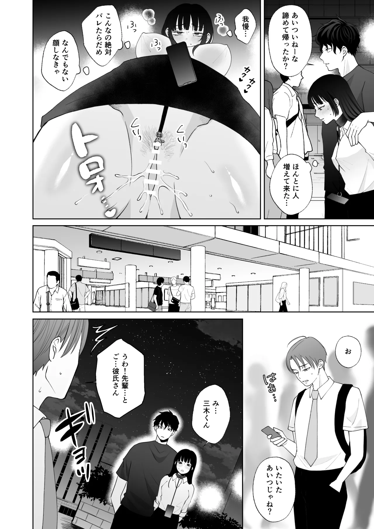 Nanokago ni Mesuinu ni Naru Onna no Ko no Hanashi page 35 original parody - sole male x-ray hentai manga - read online free