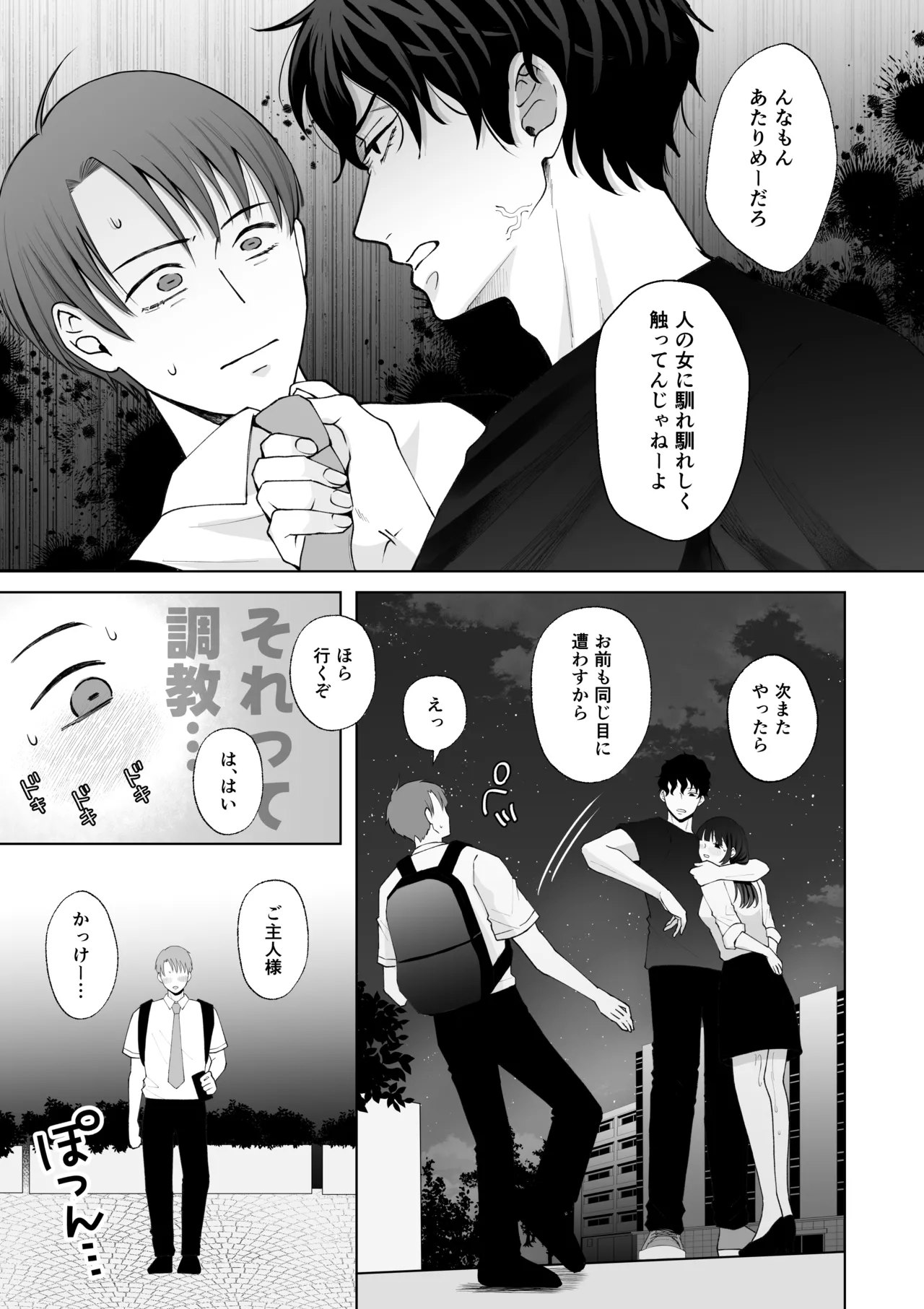 Nanokago ni Mesuinu ni Naru Onna no Ko no Hanashi page 40 original parody - squirting kissing hentai manga - read online free