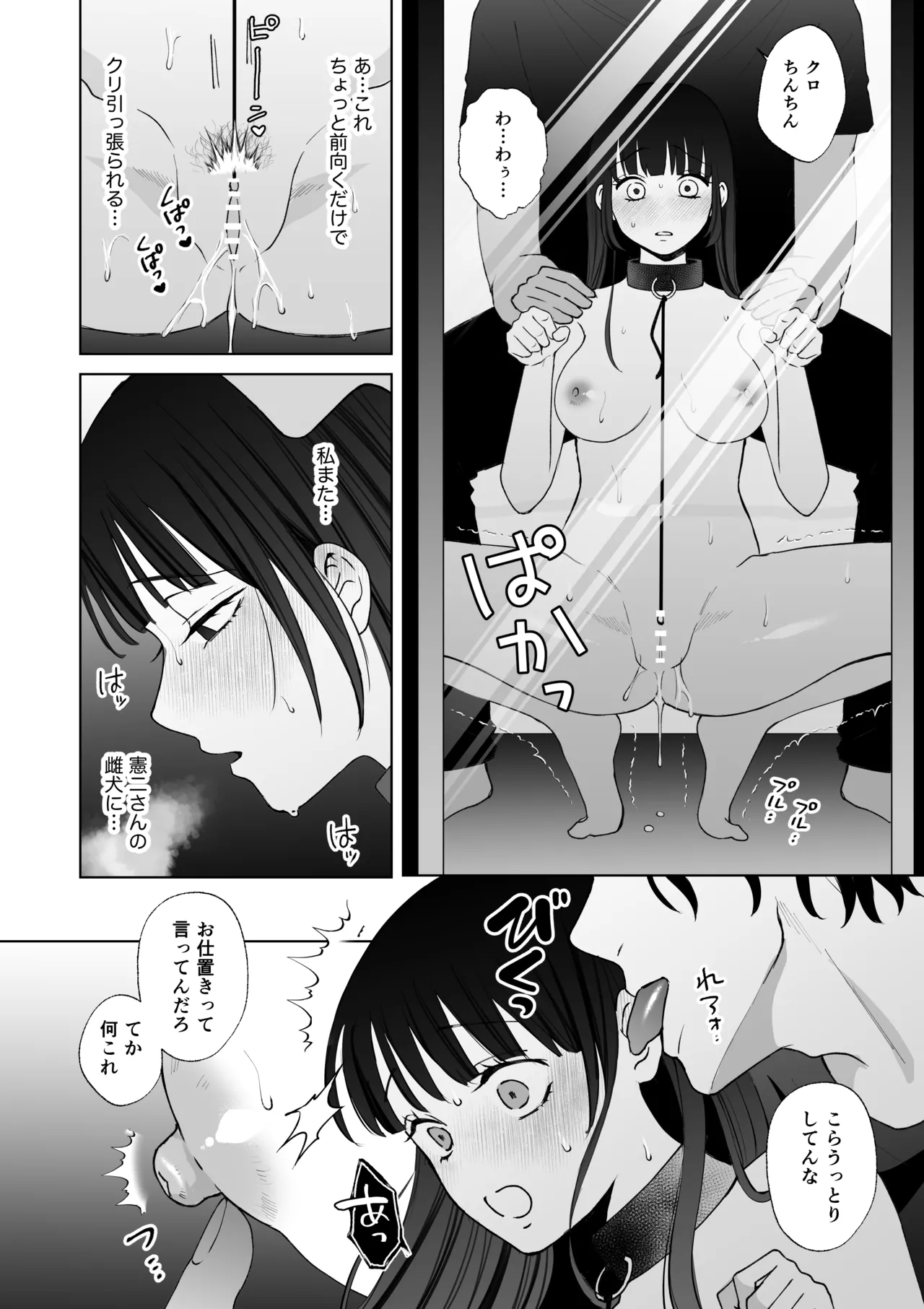 Nanokago ni Mesuinu ni Naru Onna no Ko no Hanashi page 43 original parody - squirting kissing hentai manga - read online free