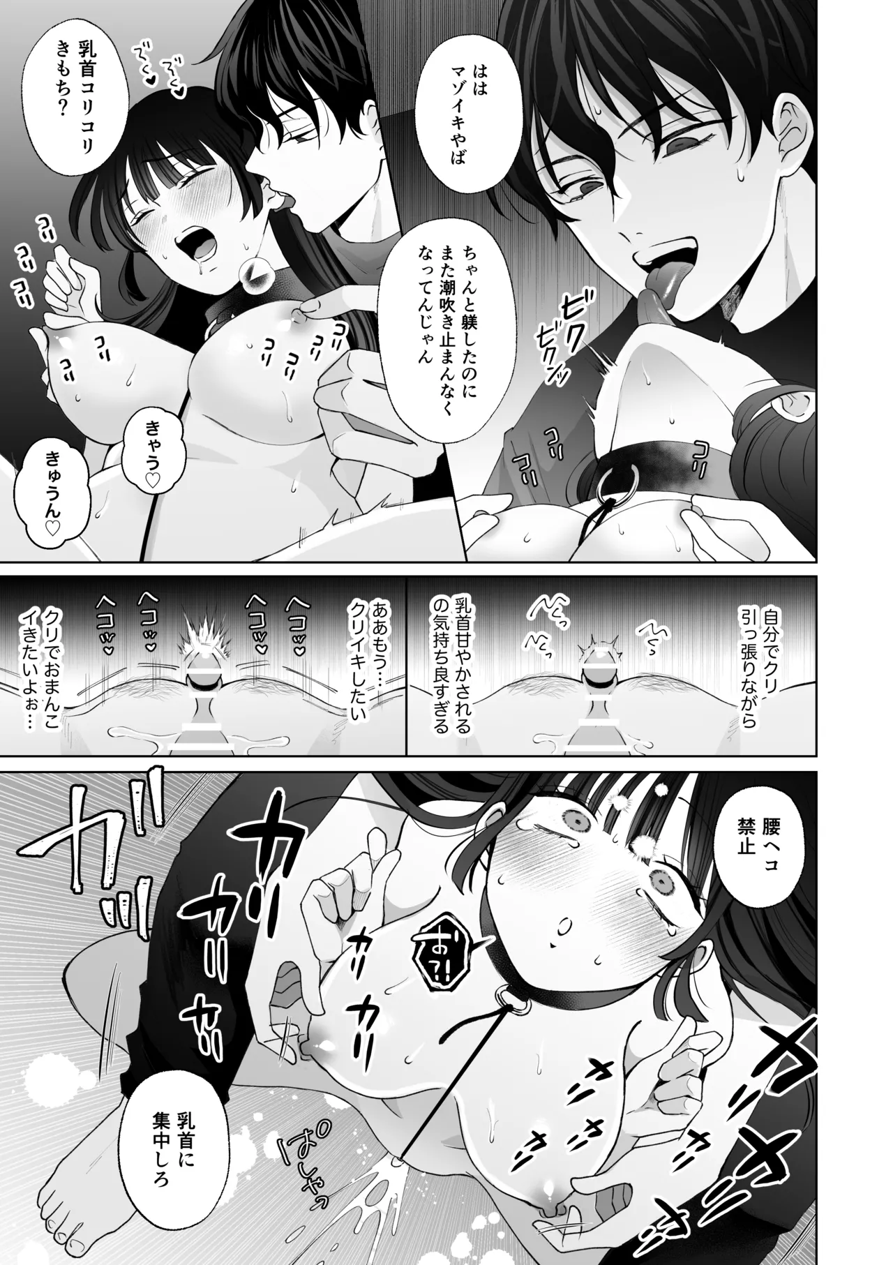 Nanokago ni Mesuinu ni Naru Onna no Ko no Hanashi page 48 original parody - sole male x-ray hentai manga - read online free