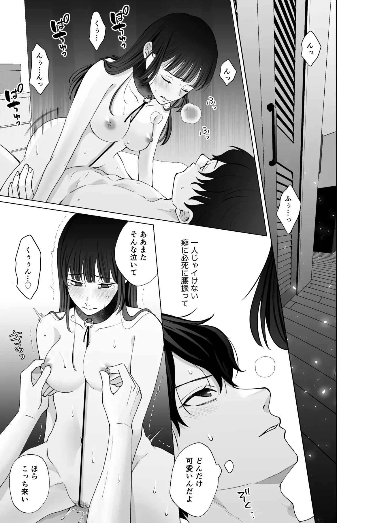 Nanokago ni Mesuinu ni Naru Onna no Ko no Hanashi page 66 original parody - squirting kissing hentai manga - read online free