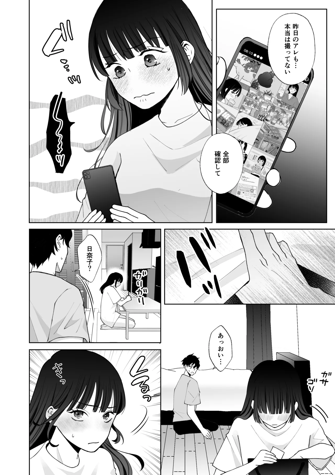 Nanokago ni Mesuinu ni Naru Onna no Ko no Hanashi page 81 original parody - sole male x-ray hentai manga - read online free