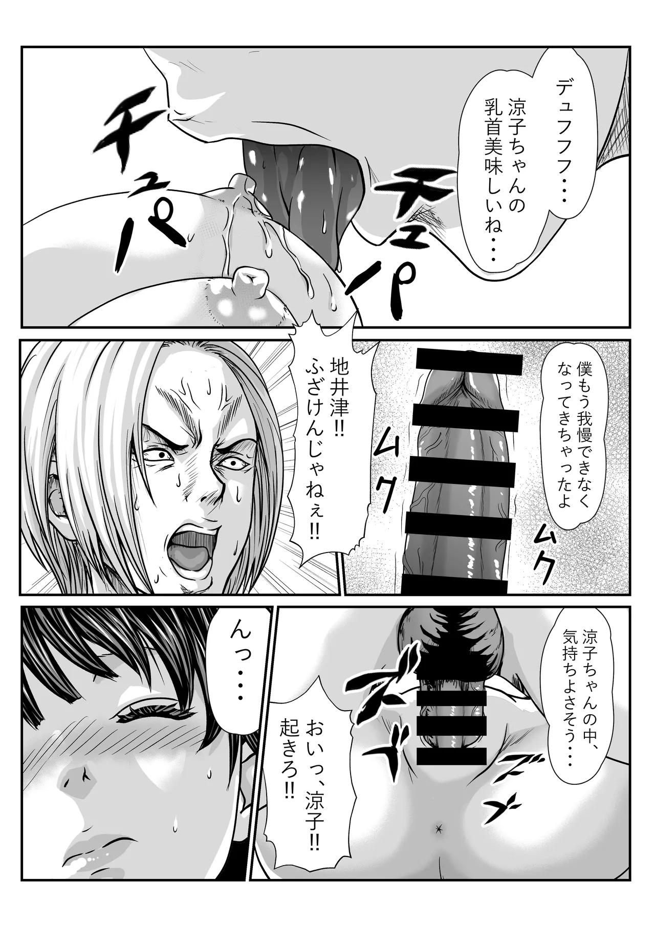 Chīgyū ga Netoru Hon page 17 original parody - big breasts netorare hentai manga - read online free