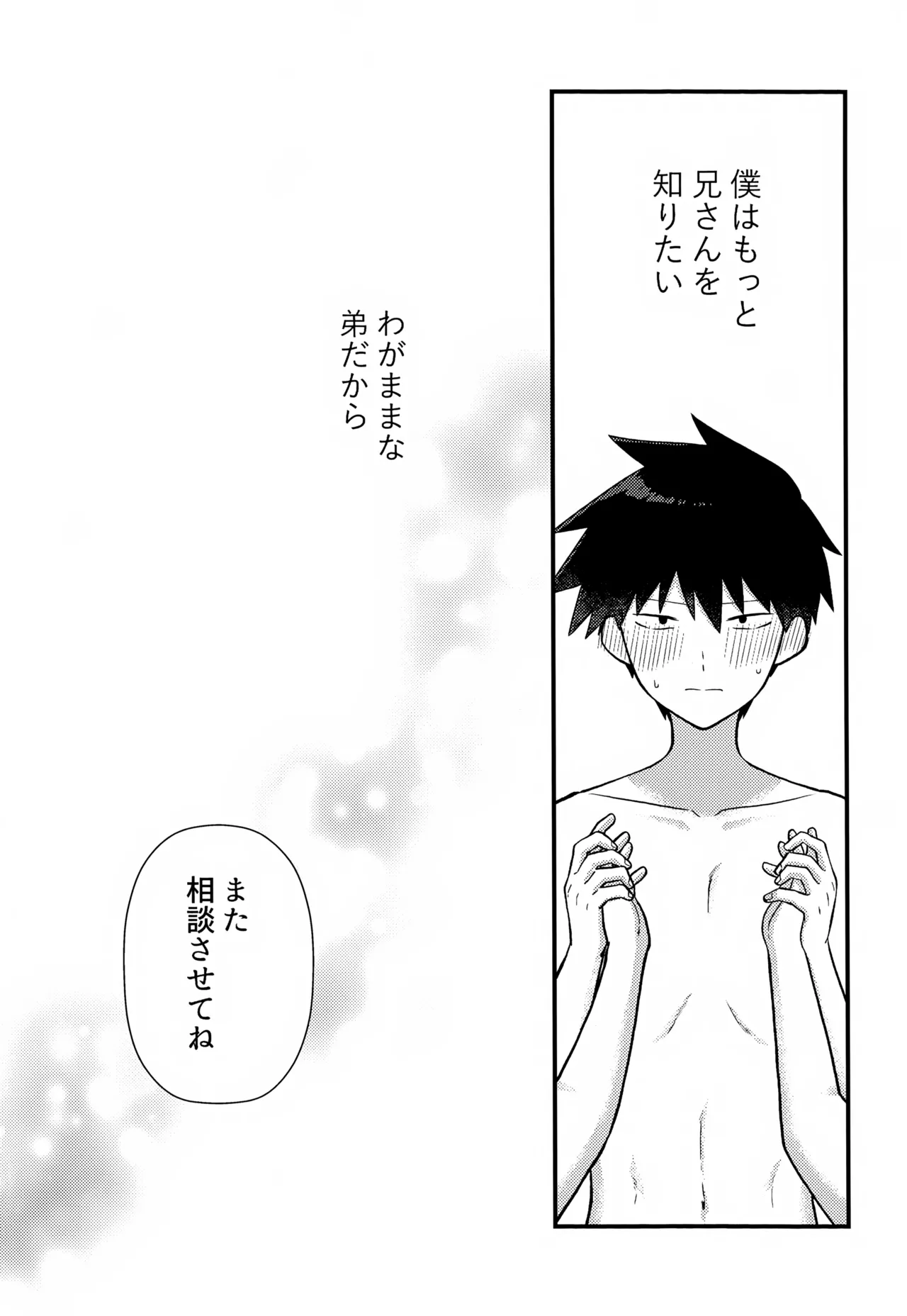 Zenbu Shiritai! page 40 featuring ritsu kageyama mob psycho 100 parody - anal brother hentai manga - read online free