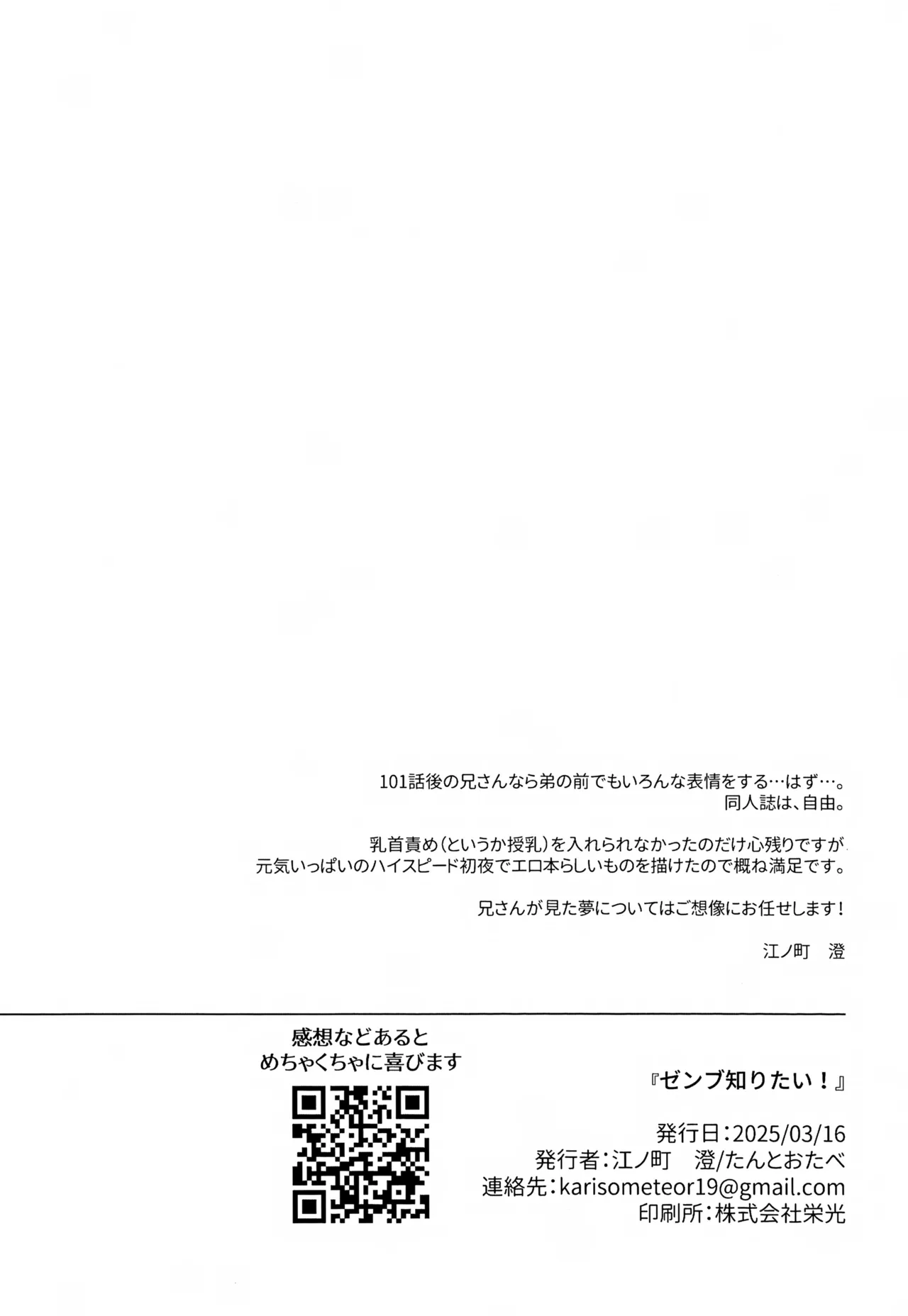 Zenbu Shiritai! page 42 featuring shigeo kageyama mob psycho 100 parody - anal anal intercourse hentai manga - read online free