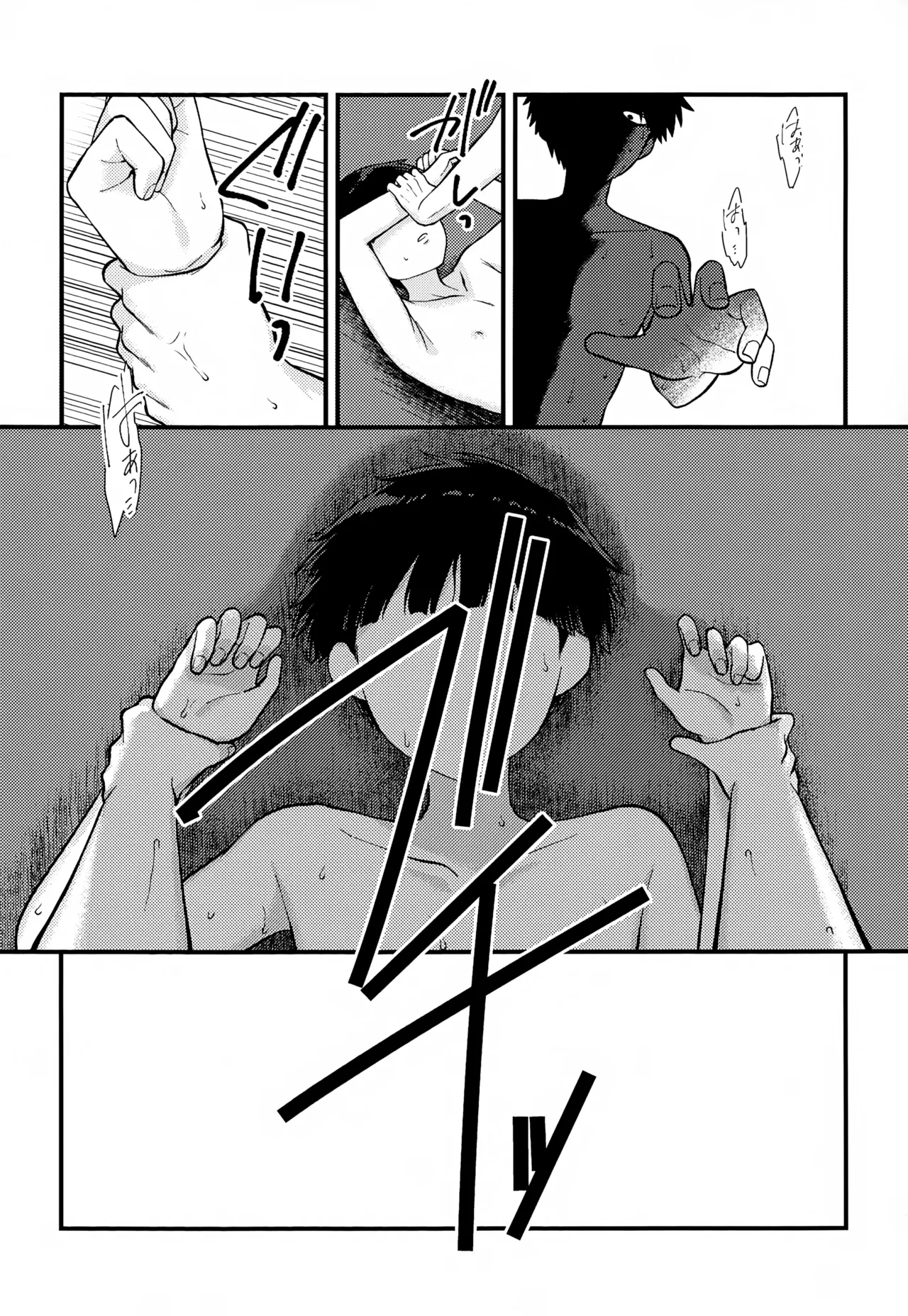 Zenbu Shiritai! - Page 7