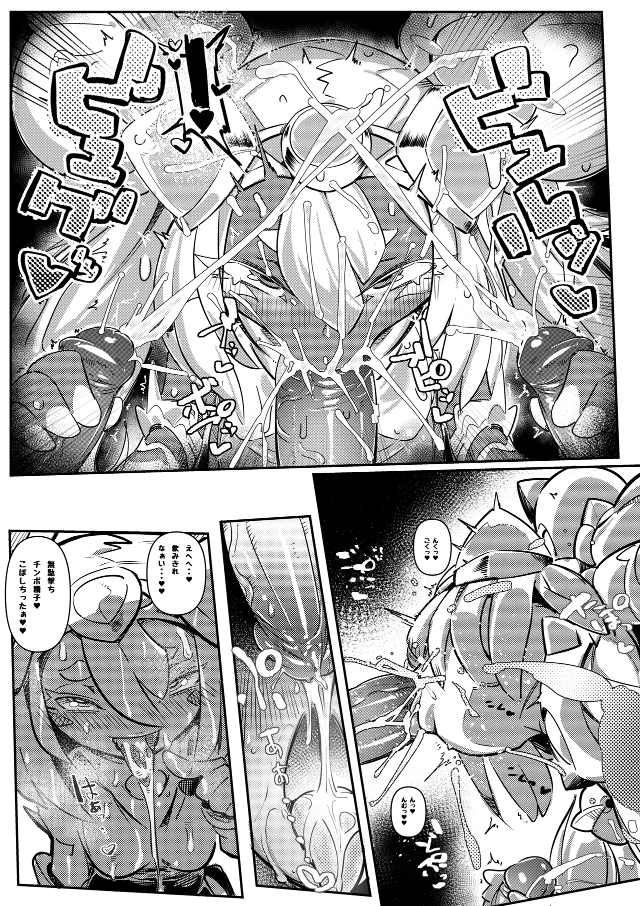 - Suspended OC Manga - Page 7