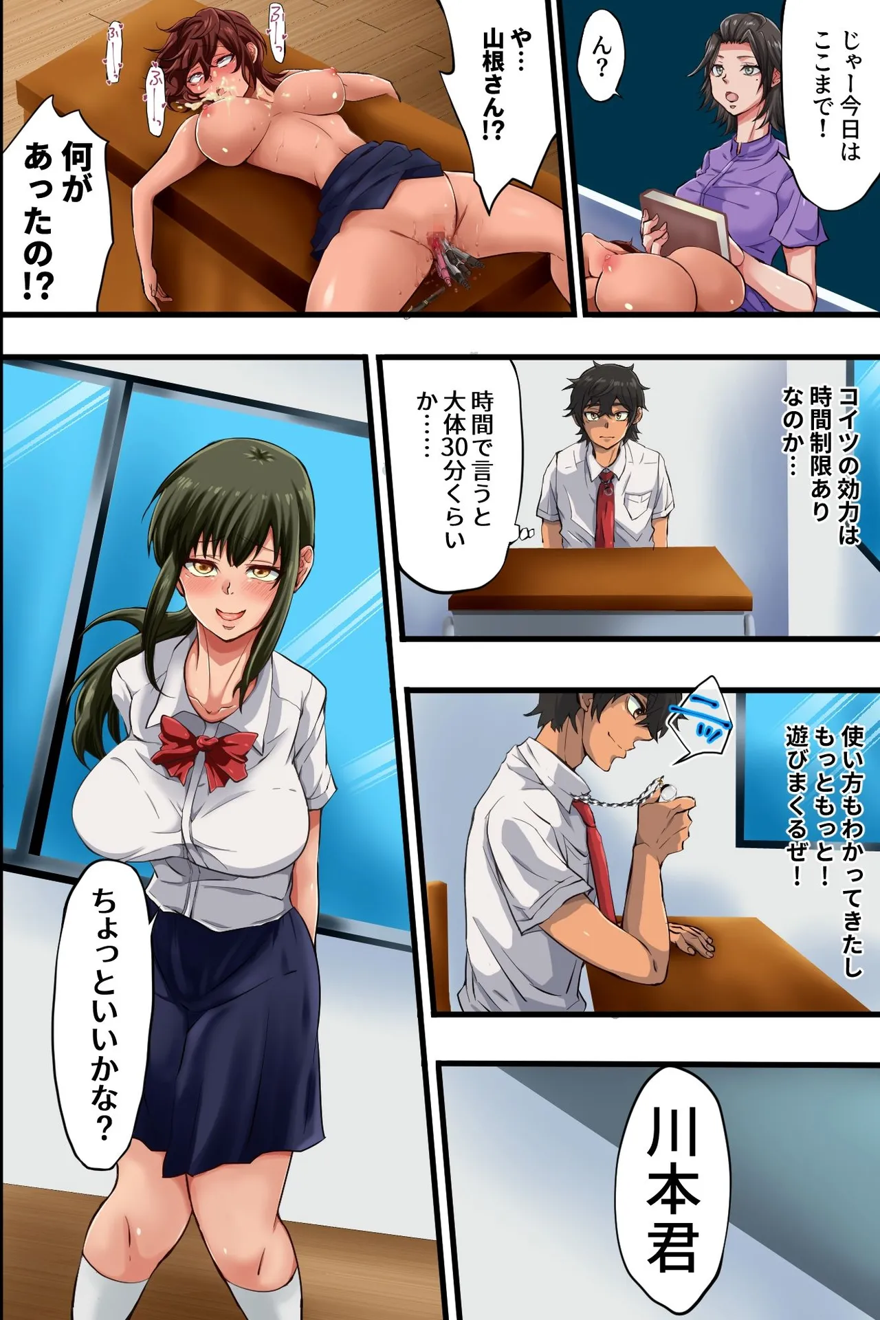 Gakuen Sennou Life! Pashiri no Boku ga Gakuen de Harem o Kizukechatta Riyuu page 17 original parody - big breasts schoolboy uniform hentai manga - read online free