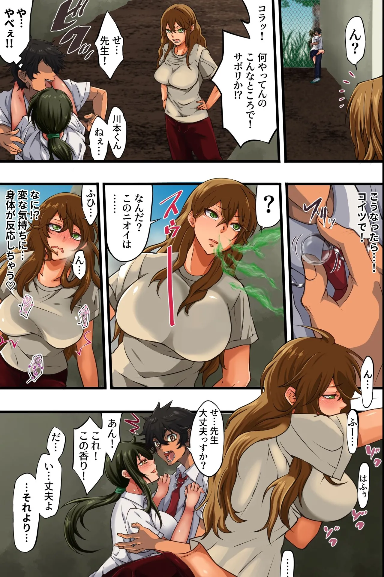 Gakuen Sennou Life! Pashiri no Boku ga Gakuen de Harem o Kizukechatta Riyuu page 20 original parody - big breasts schoolboy uniform hentai manga - read online free