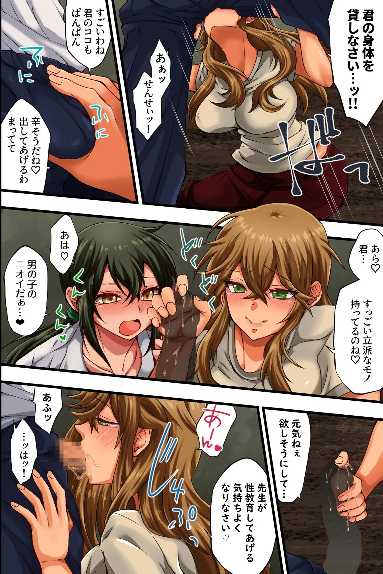 Gakuen Sennou Life! Pashiri no Boku ga Gakuen de Harem o Kizukechatta Riyuu page 21 original parody - big breasts schoolboy uniform hentai manga - read online free