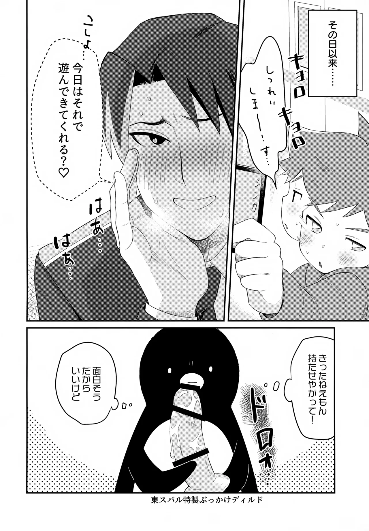 Penhayaclub - Page 20