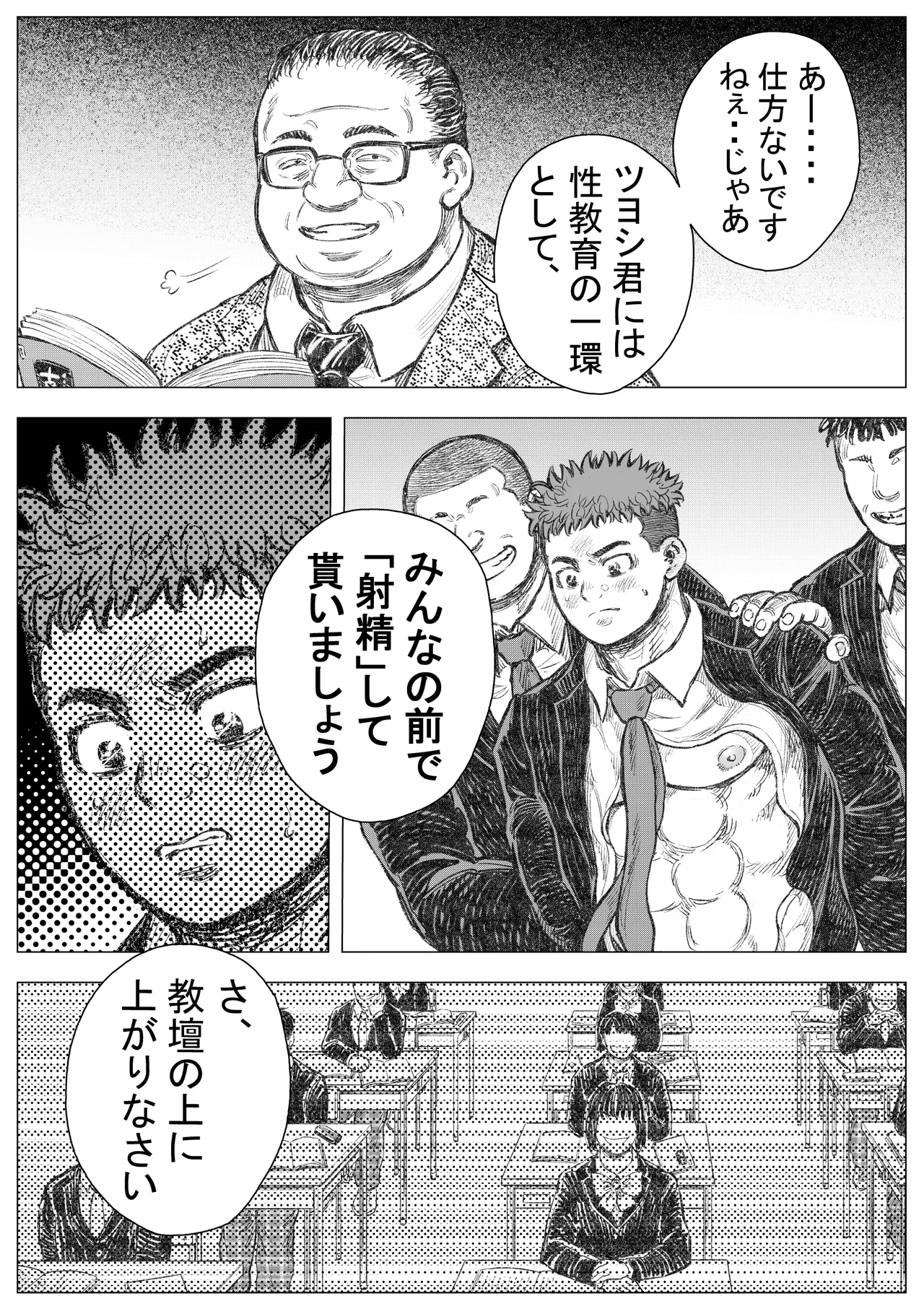 akuma ga jigoku kara sukuidasu page 13 original parody - glasses males only hentai manga - read online free