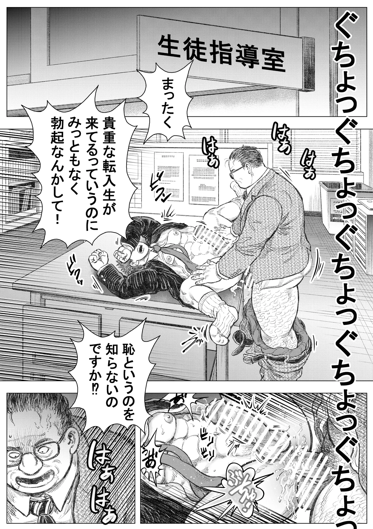 akuma ga jigoku kara sukuidasu page 16 original parody - glasses males only hentai manga - read online free