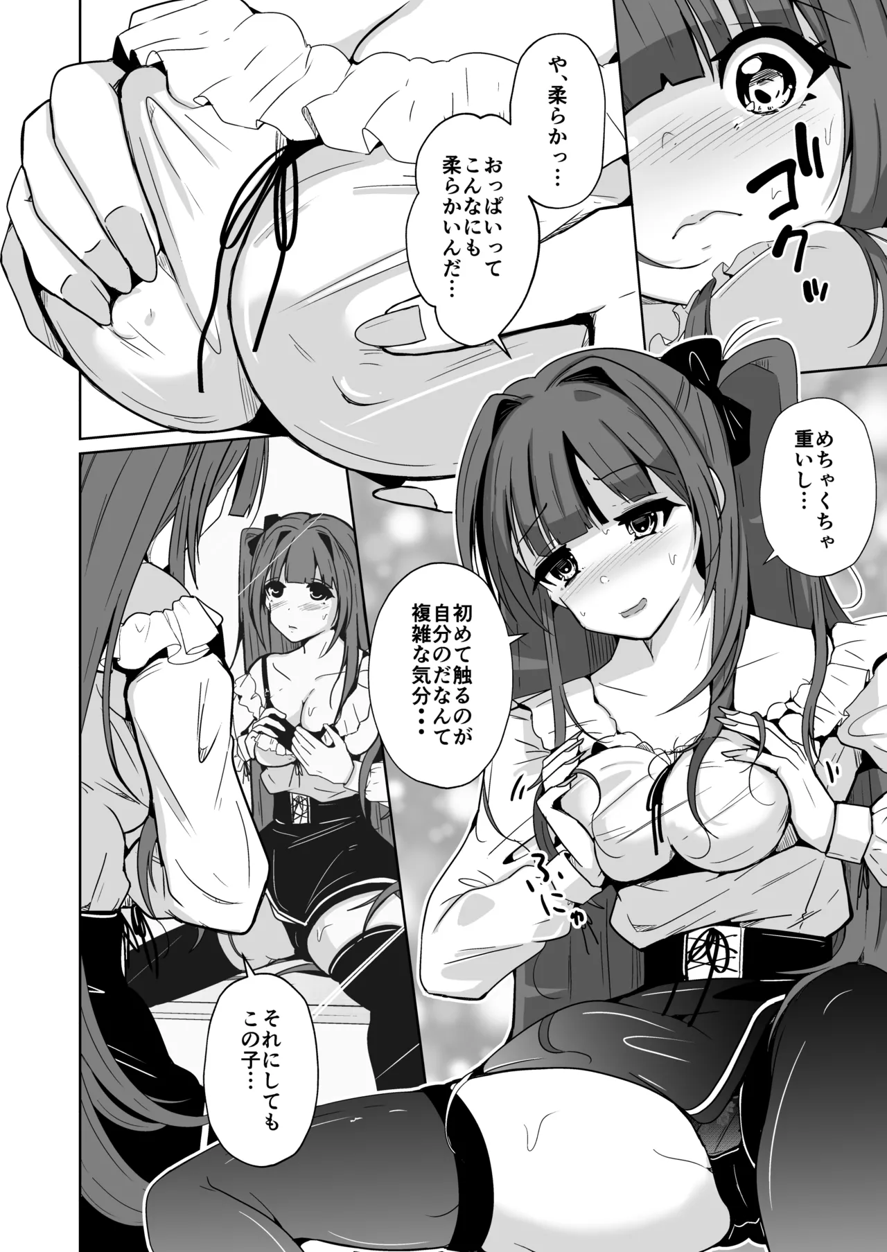 POV! page 10 original parody - stockings yuri hentai manga - read online free