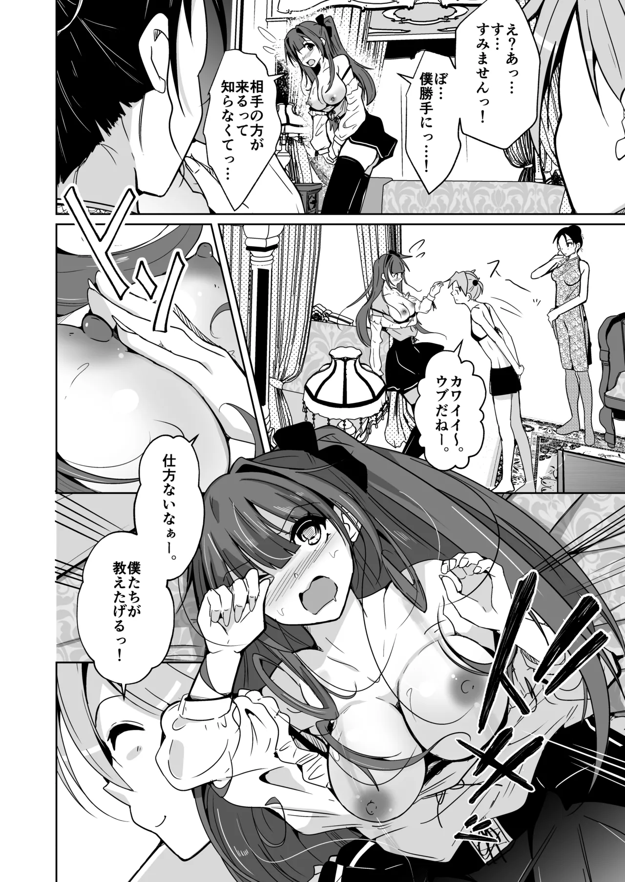 POV! page 18 original parody - stockings yuri hentai manga - read online free